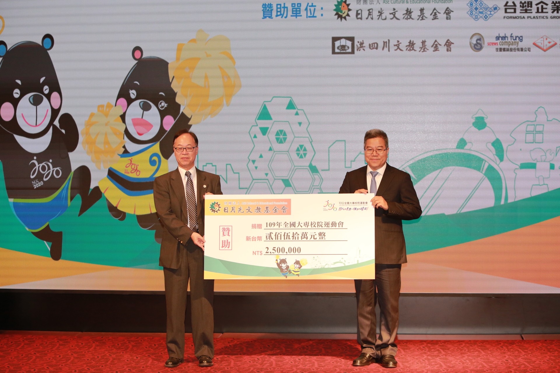 感謝日月光文教基金會贊助賽事經費圖片