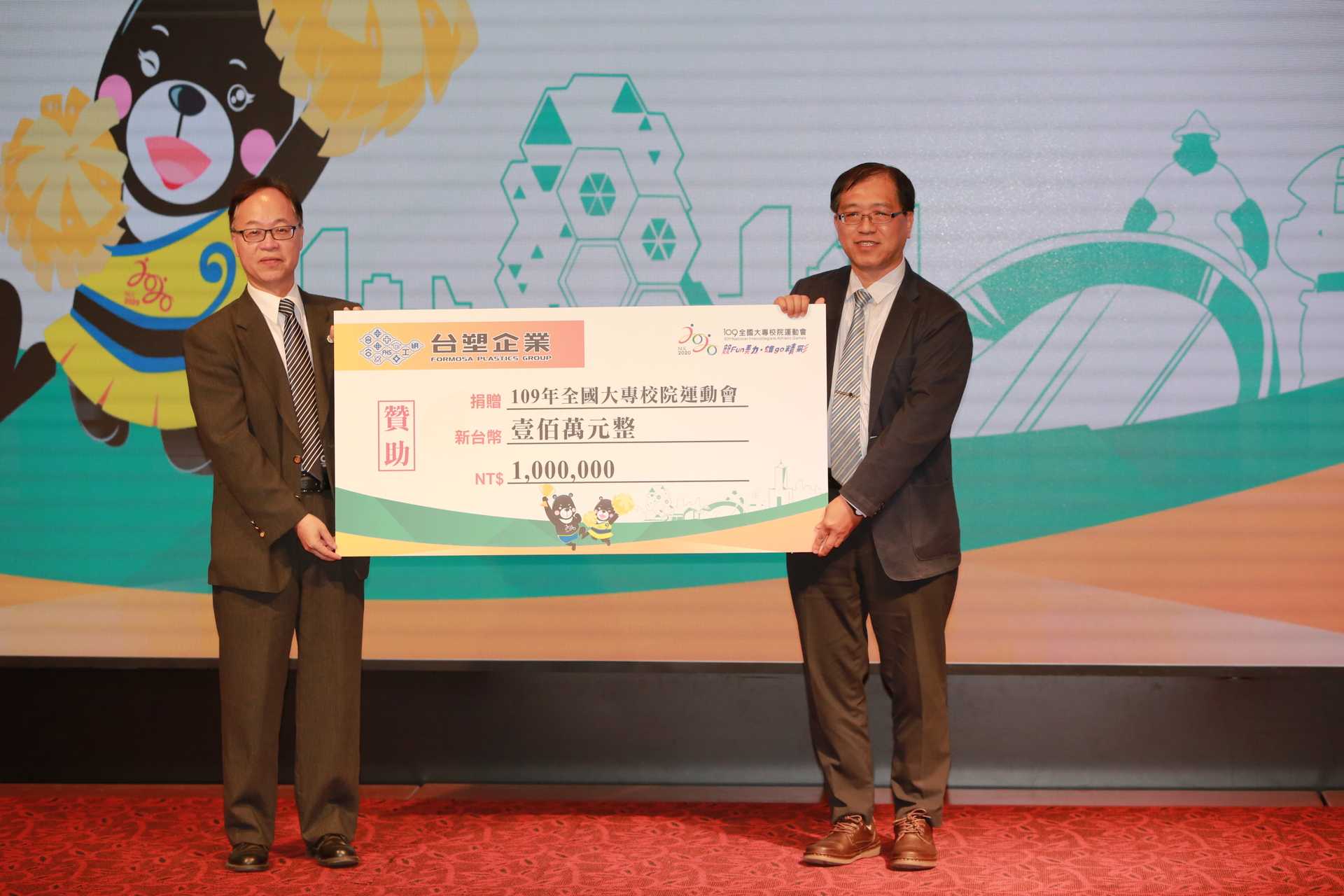 感謝台灣塑膠工業股份有限公司贊助賽事經費圖片