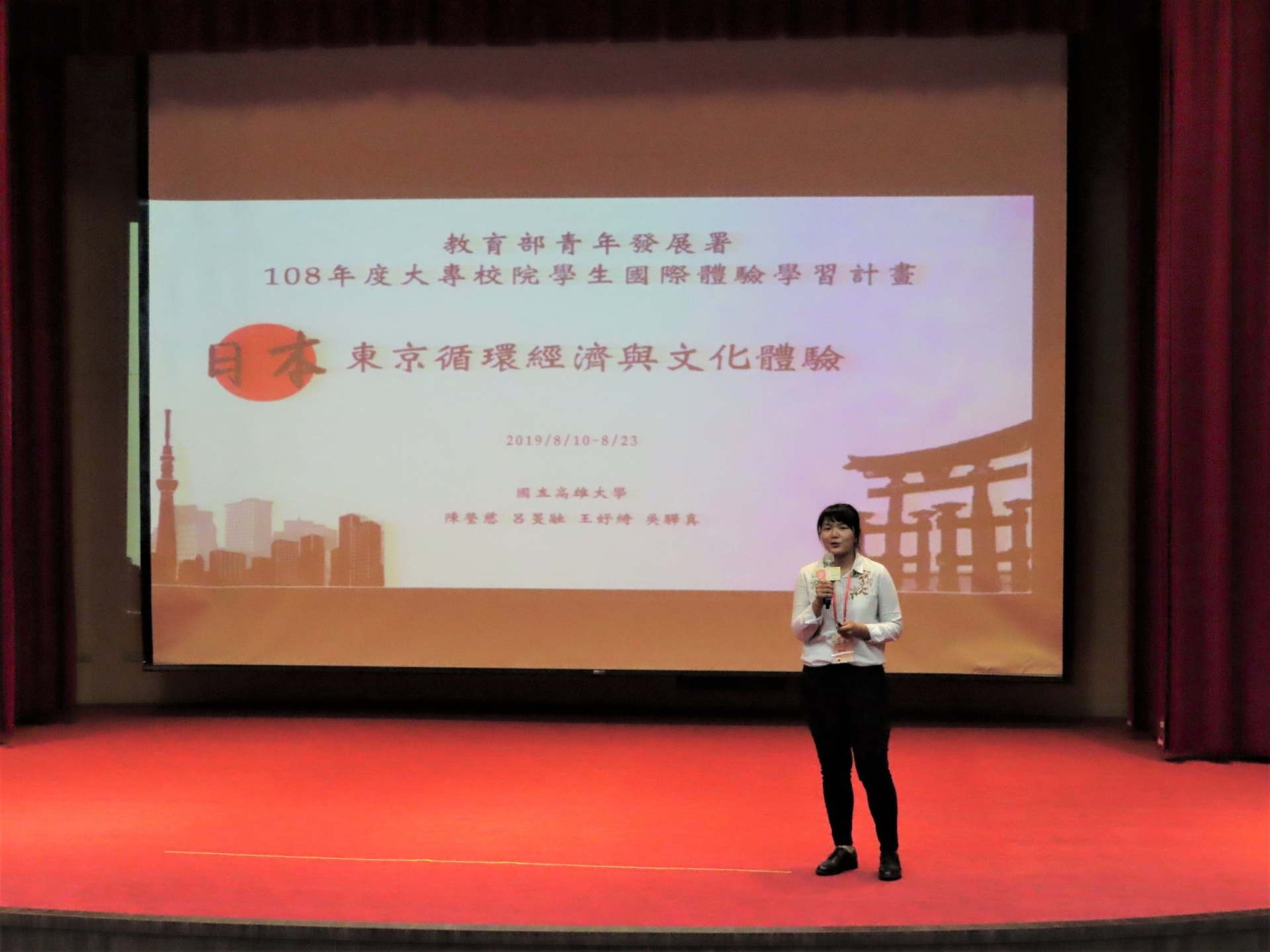 金融管理學系陳瑩慈發表「東京循環經濟及文化體驗」榮獲佳作及獎金一萬元