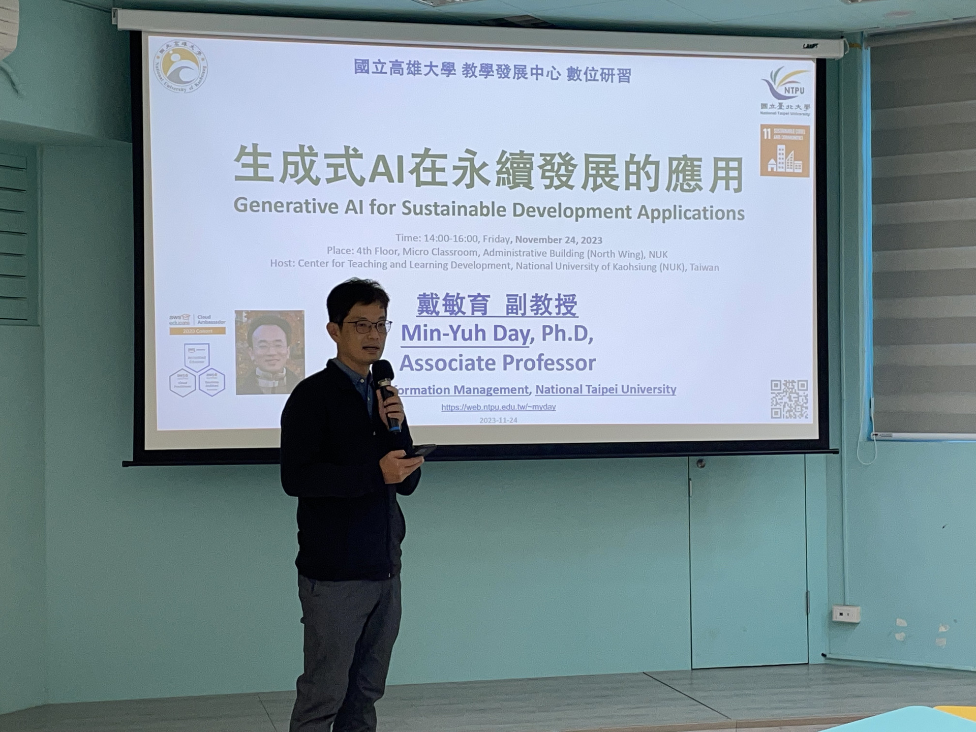 教發中心專題講座 台北大學資管所副教授戴敏育 談「生成式AI在永續發展的應用」006圖片