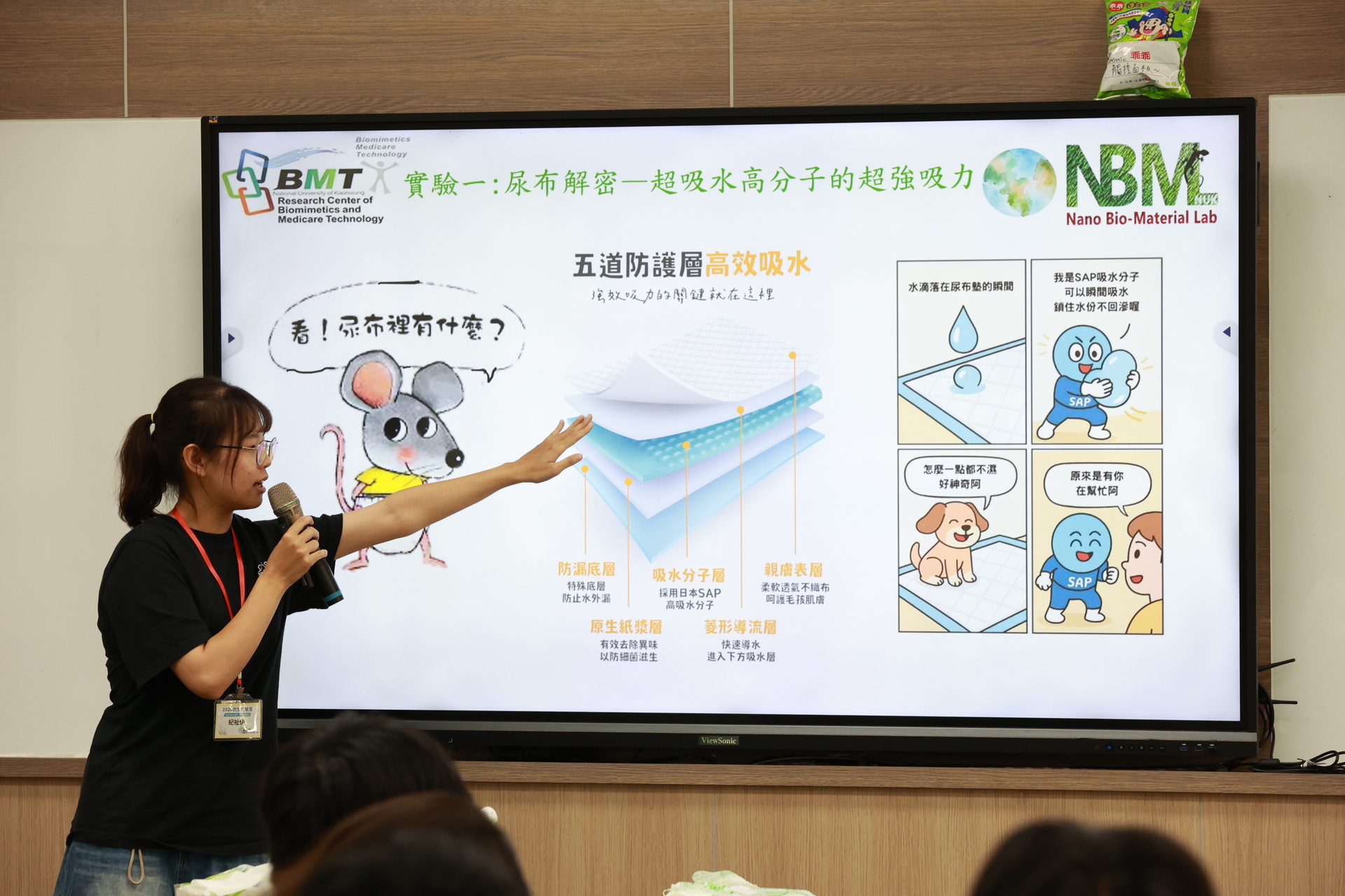 高雄大學仿生實驗營 帶高中生探索綠色科技003
