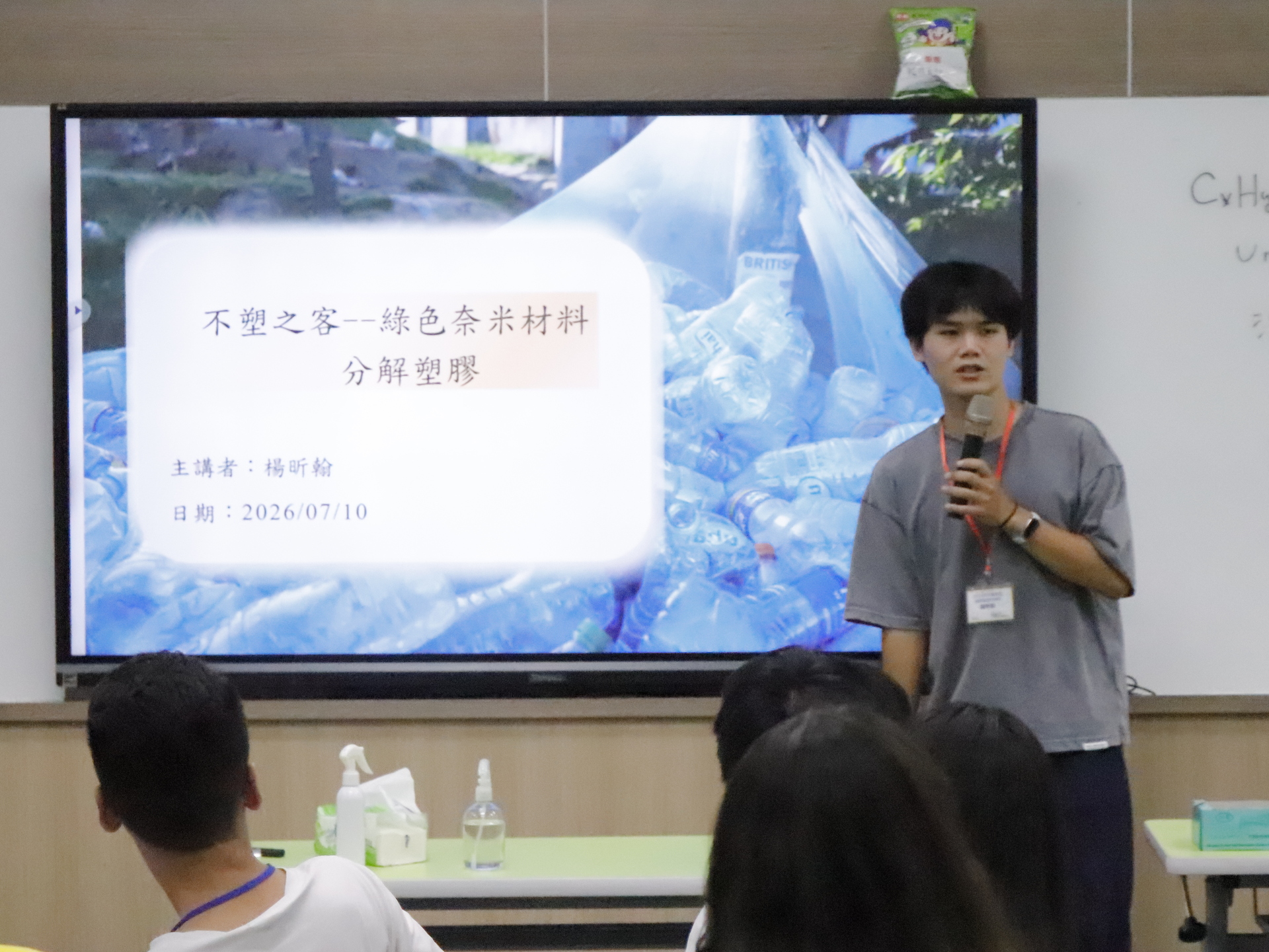 高雄大學仿生實驗營 帶高中生探索綠色科技013【化材系學生李宸宇、劉子瑜拍攝】