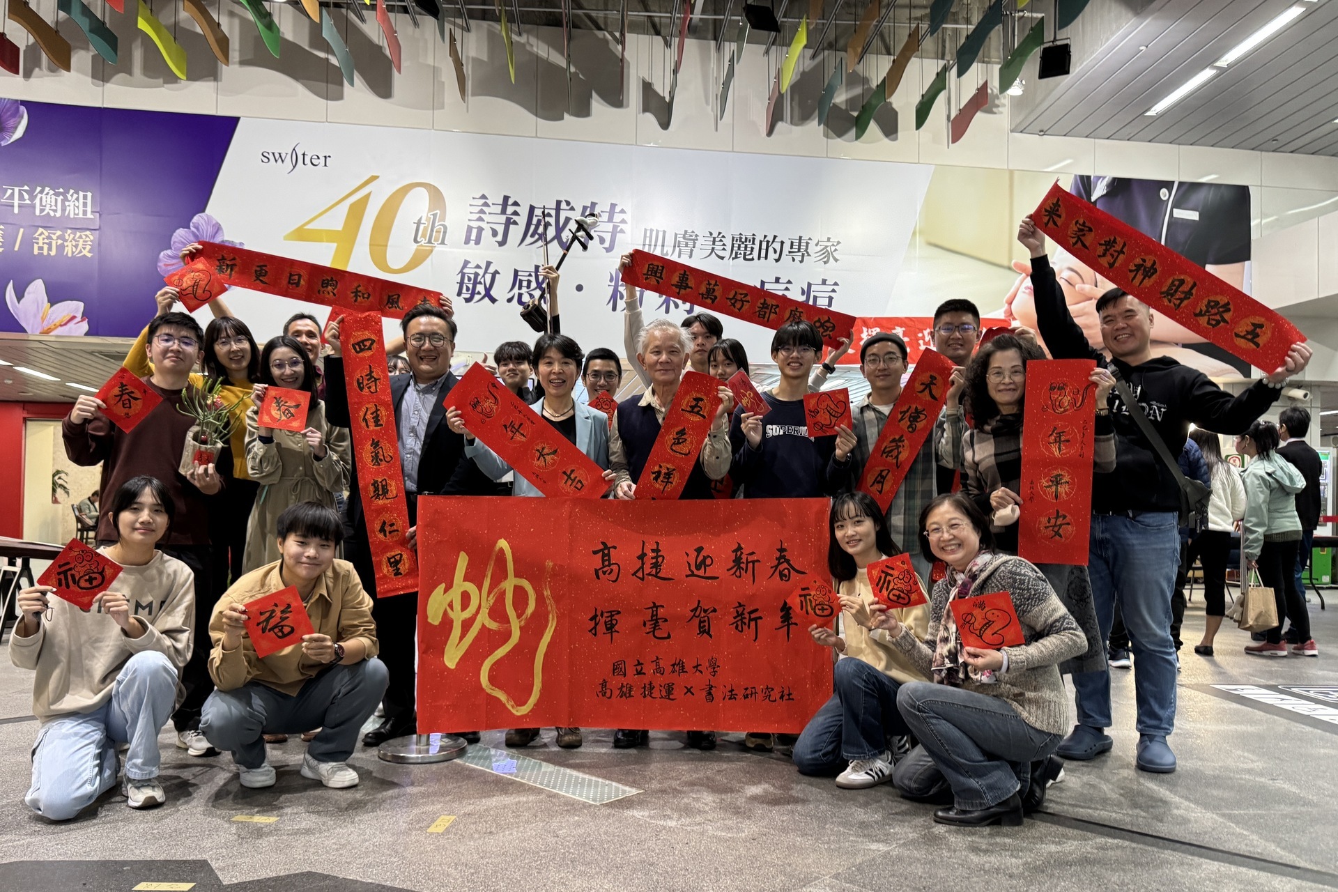 National University of Kaohsiung Faculty and Students Write and Give Away Spring Couplets – First Event Held at Kaohsiung Metro Zuoying Station Concourse. 001Image