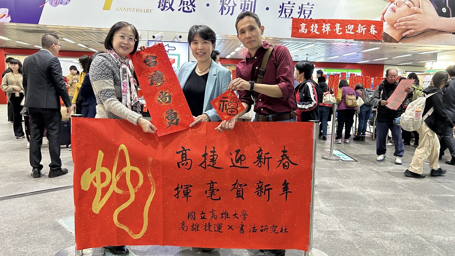 National University of Kaohsiung Faculty and Students Write and Give Away Spring Couplets – First Event Held at Kaohsiung Metro Zuoying Station Concourse. 012Image