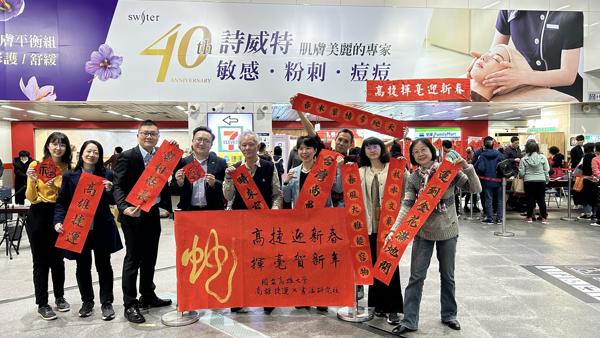 National University of Kaohsiung Faculty and Students Write and Give Away Spring Couplets – First Event Held at Kaohsiung Metro Zuoying Station Concourse. 013Image