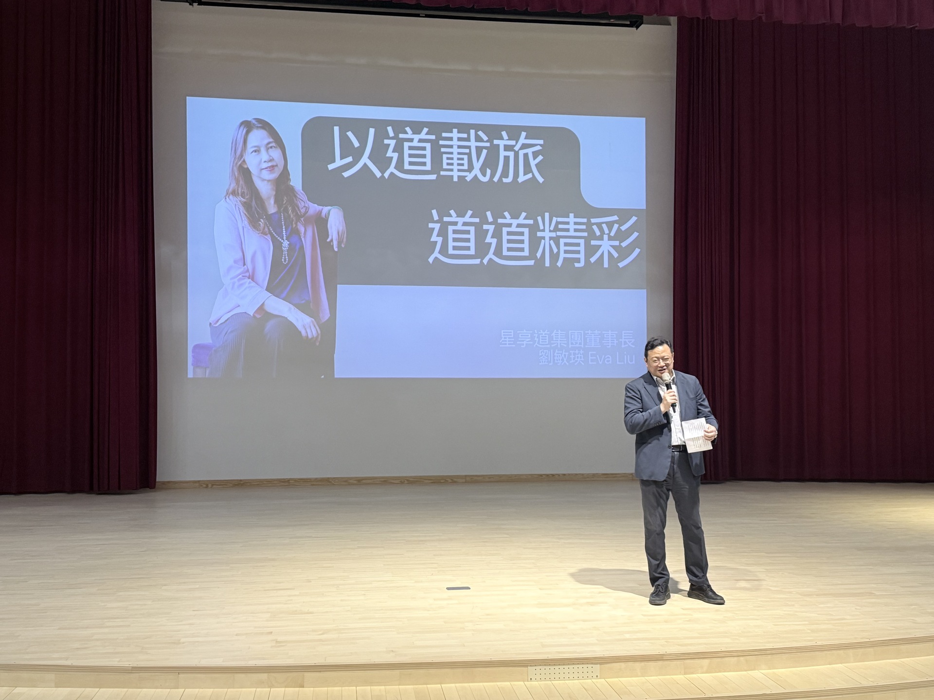 高雄大學《卓越講座》邀請星享道酒店集團董事長劉敏瑛專題演講006