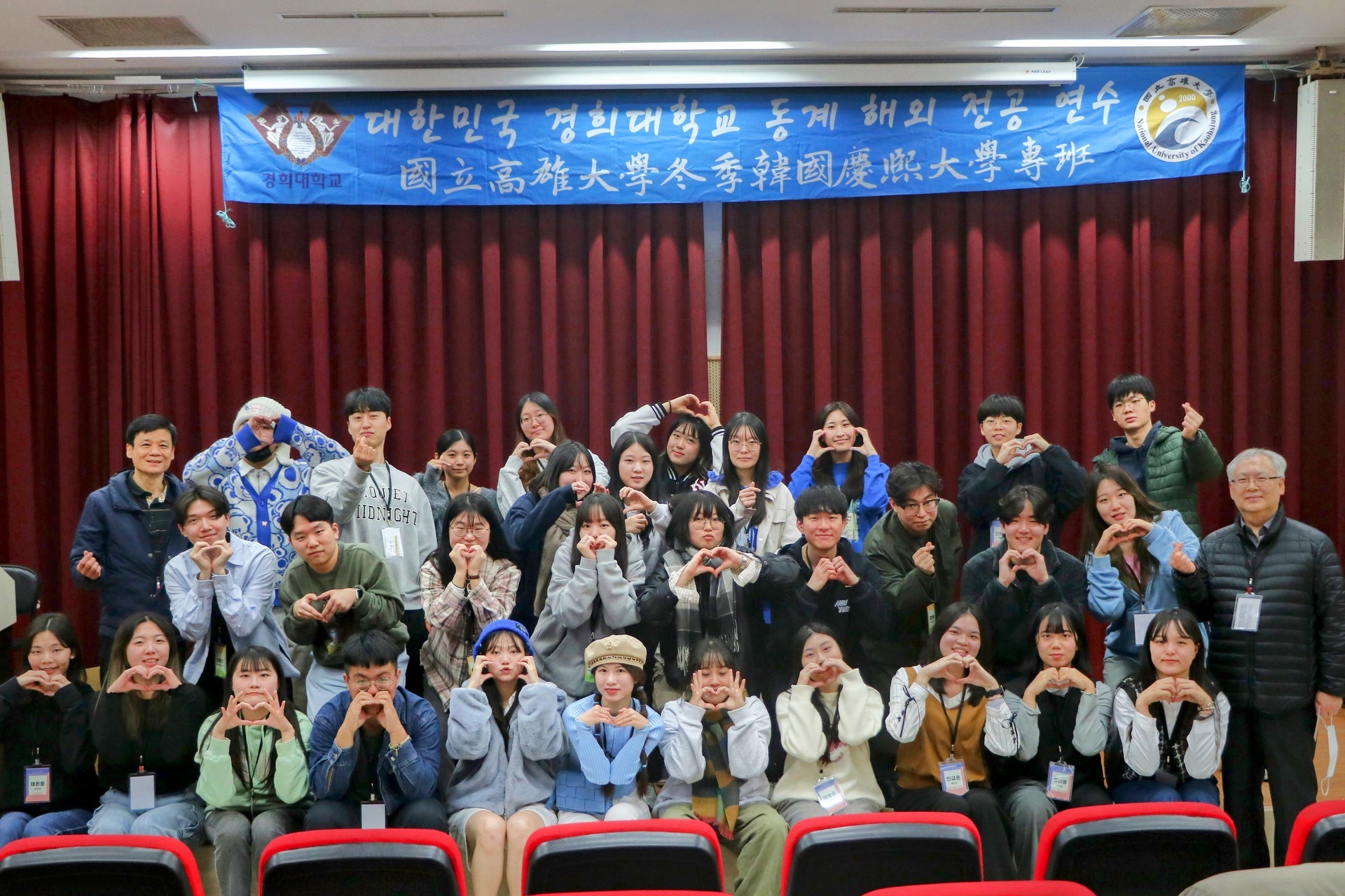 Department of East Asian Languages and Literature organized a cultural study program for students and faculty from Kyung Hee University. 009