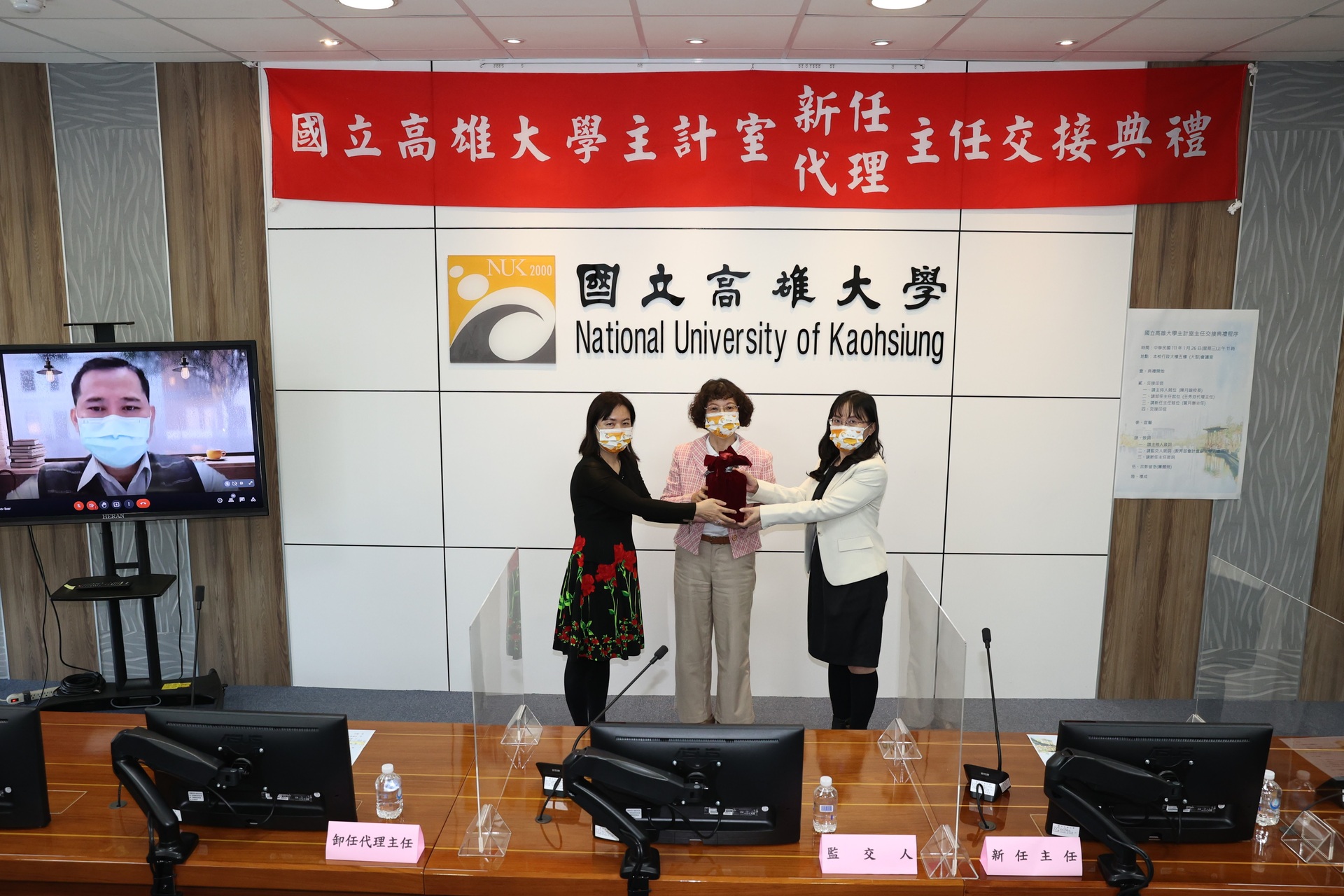 高雄大學主計室主任交接典禮01