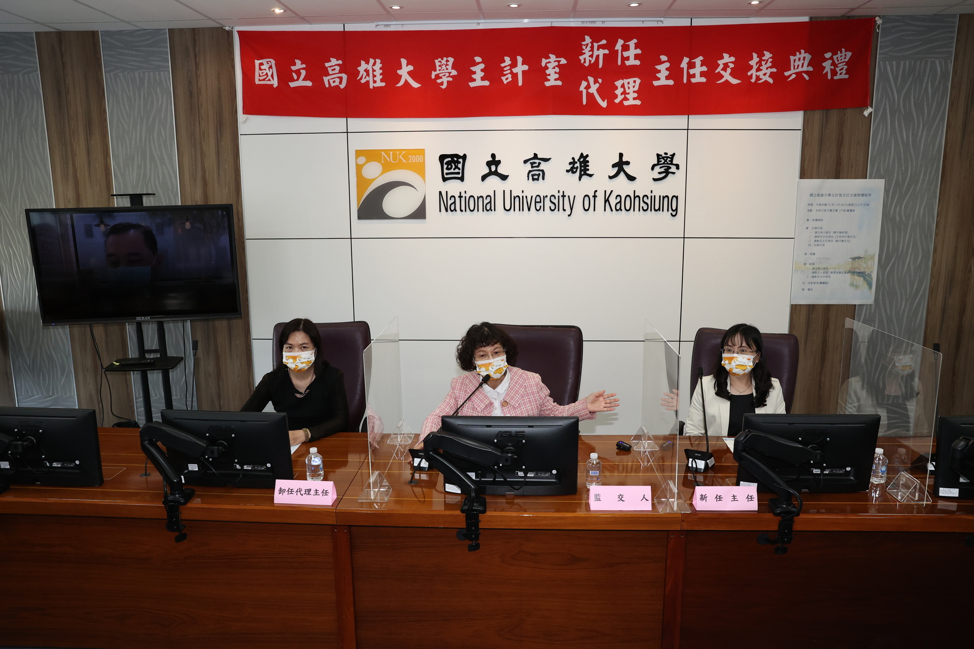 高雄大學主計室主任交接典禮04