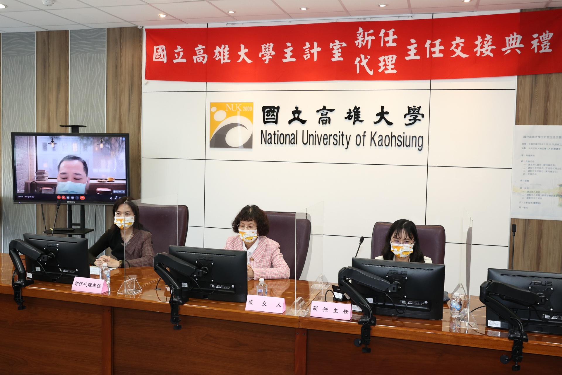 高雄大學主計室主任交接典禮05