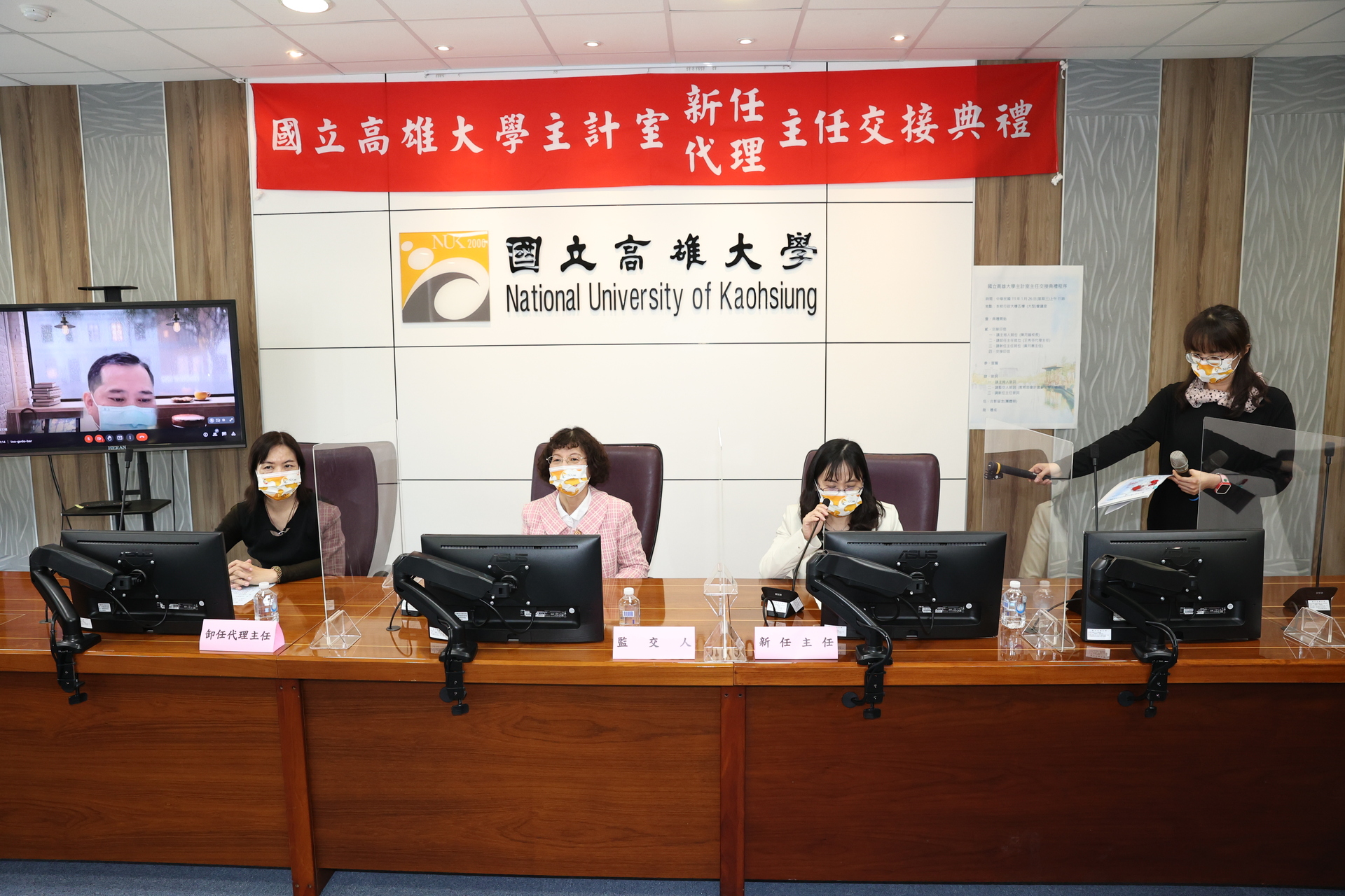 高雄大學主計室主任交接典禮07