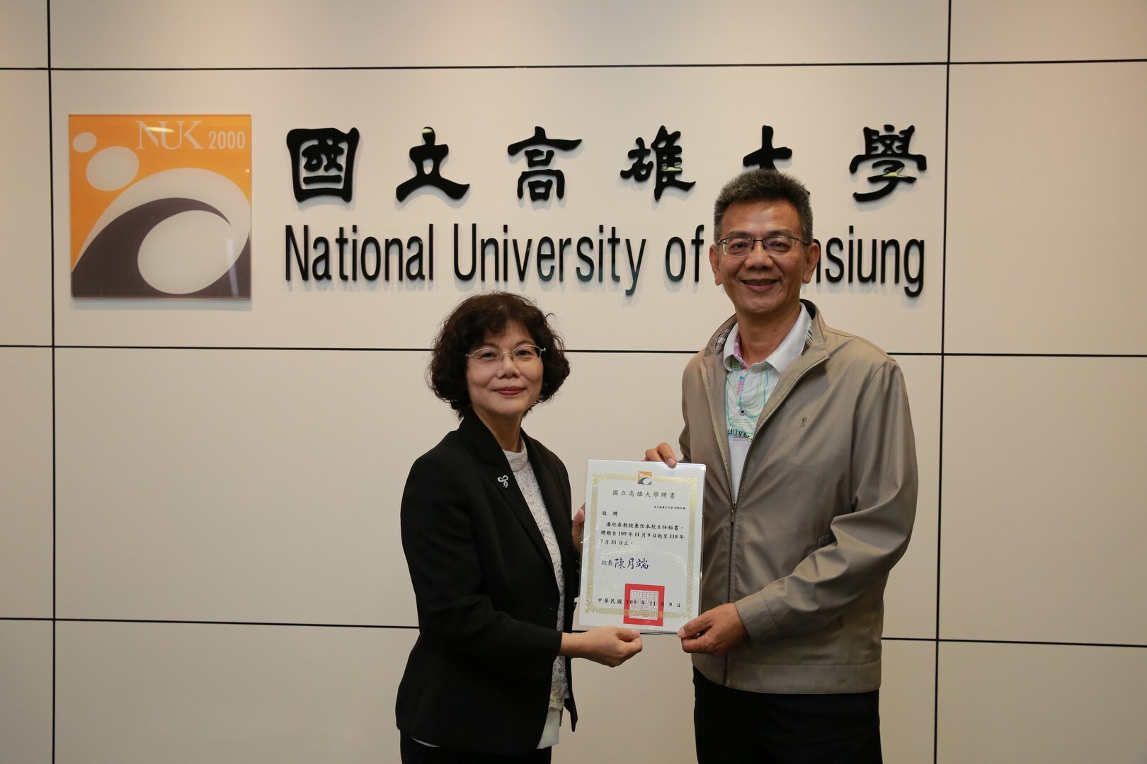主任秘書 潘欣泰