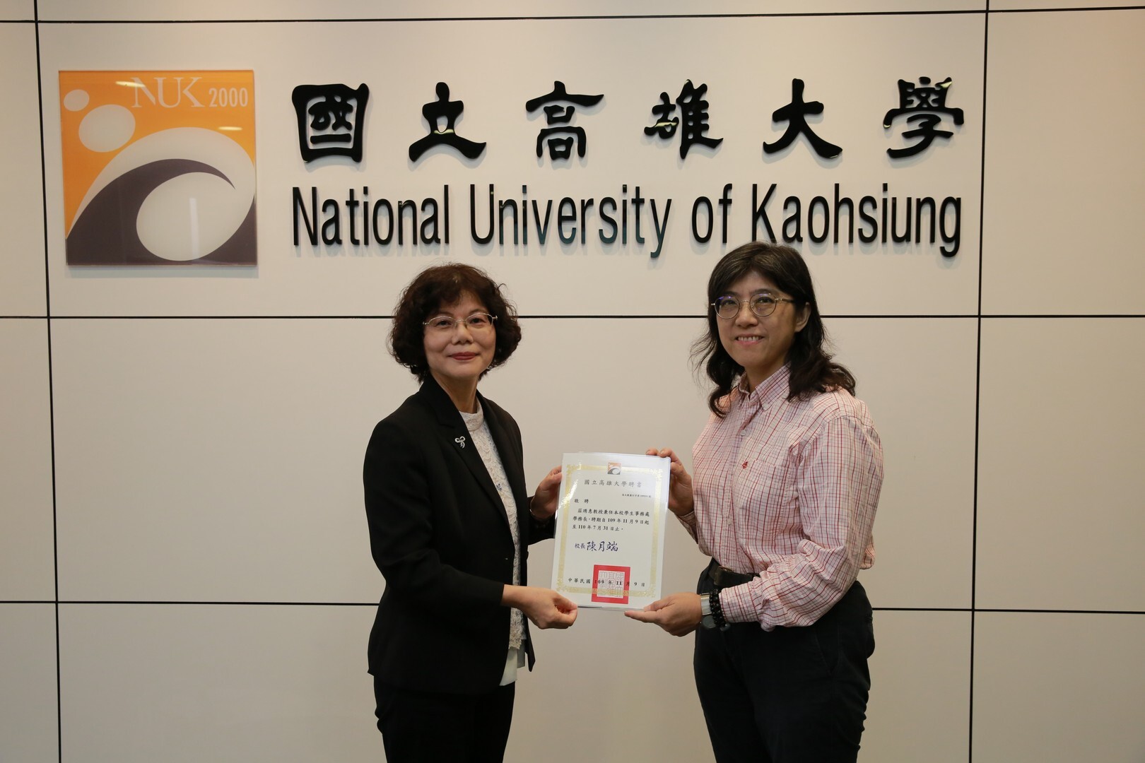 學務長 莊琇惠