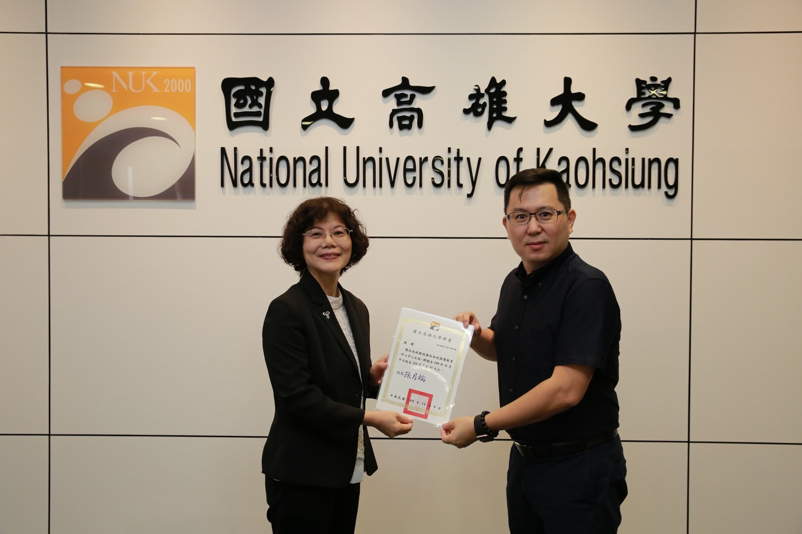 推廣教育中心主任 陳怡兆