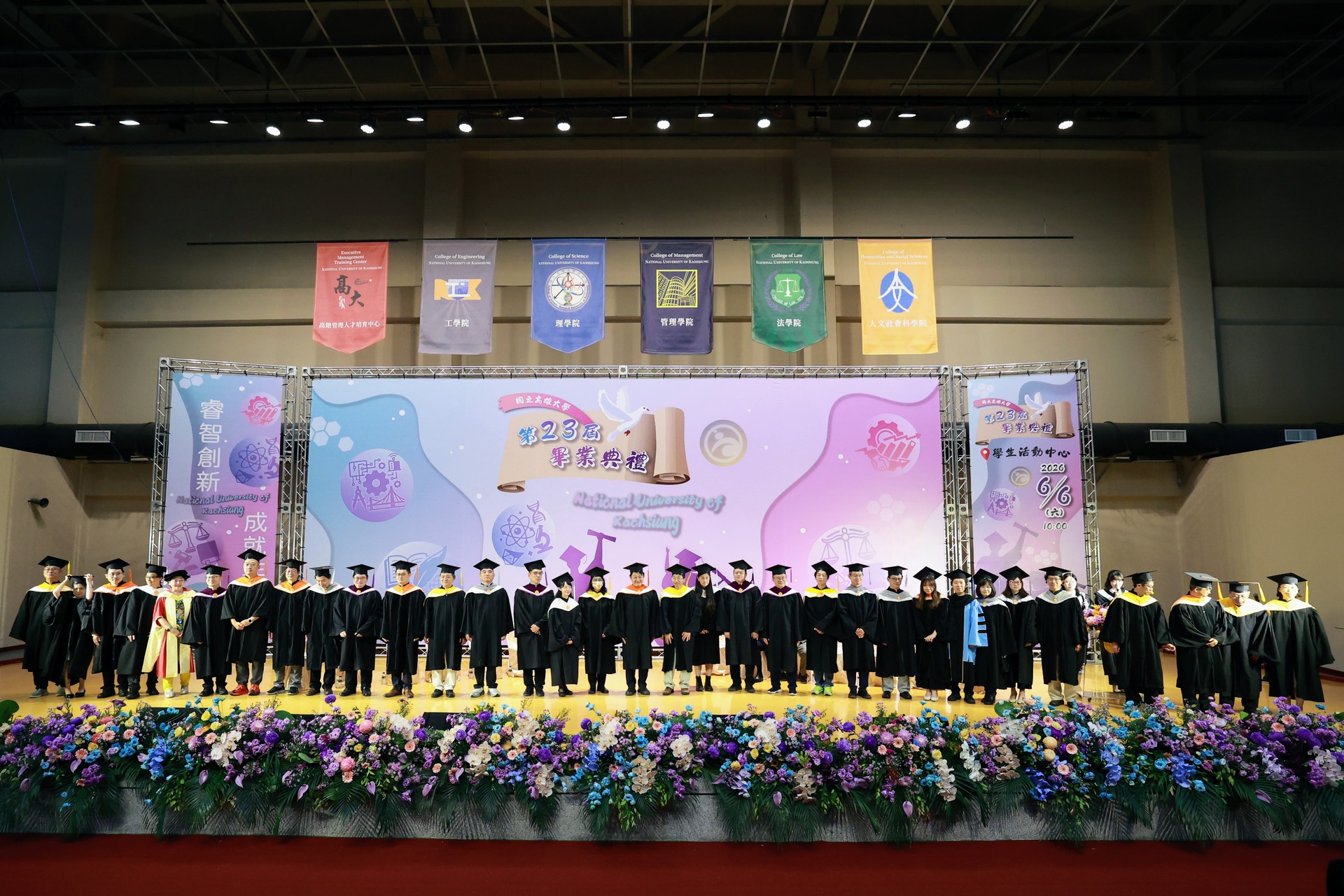 高雄大學第23屆畢界典禮020