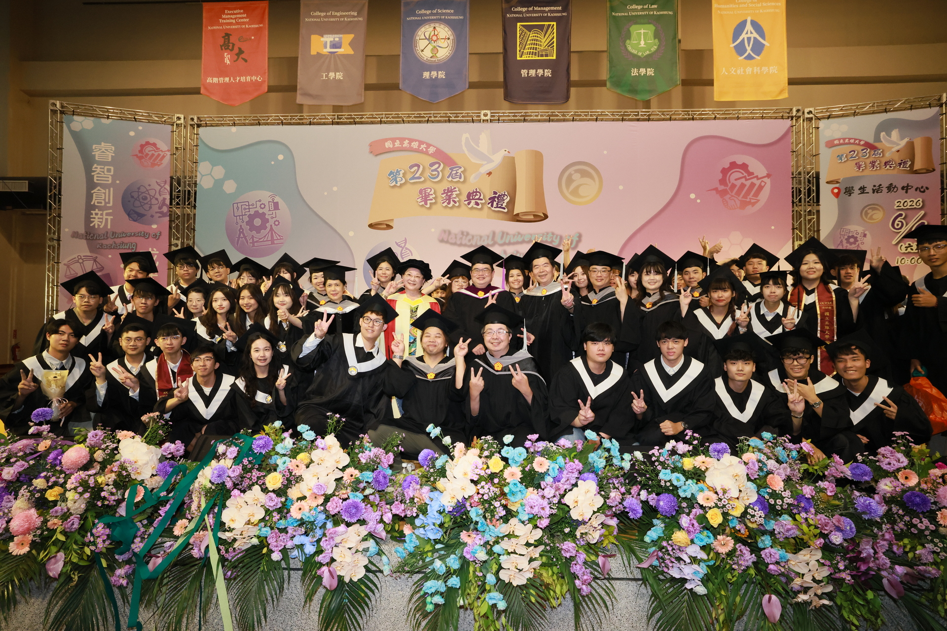 高雄大學第23屆畢界典禮023