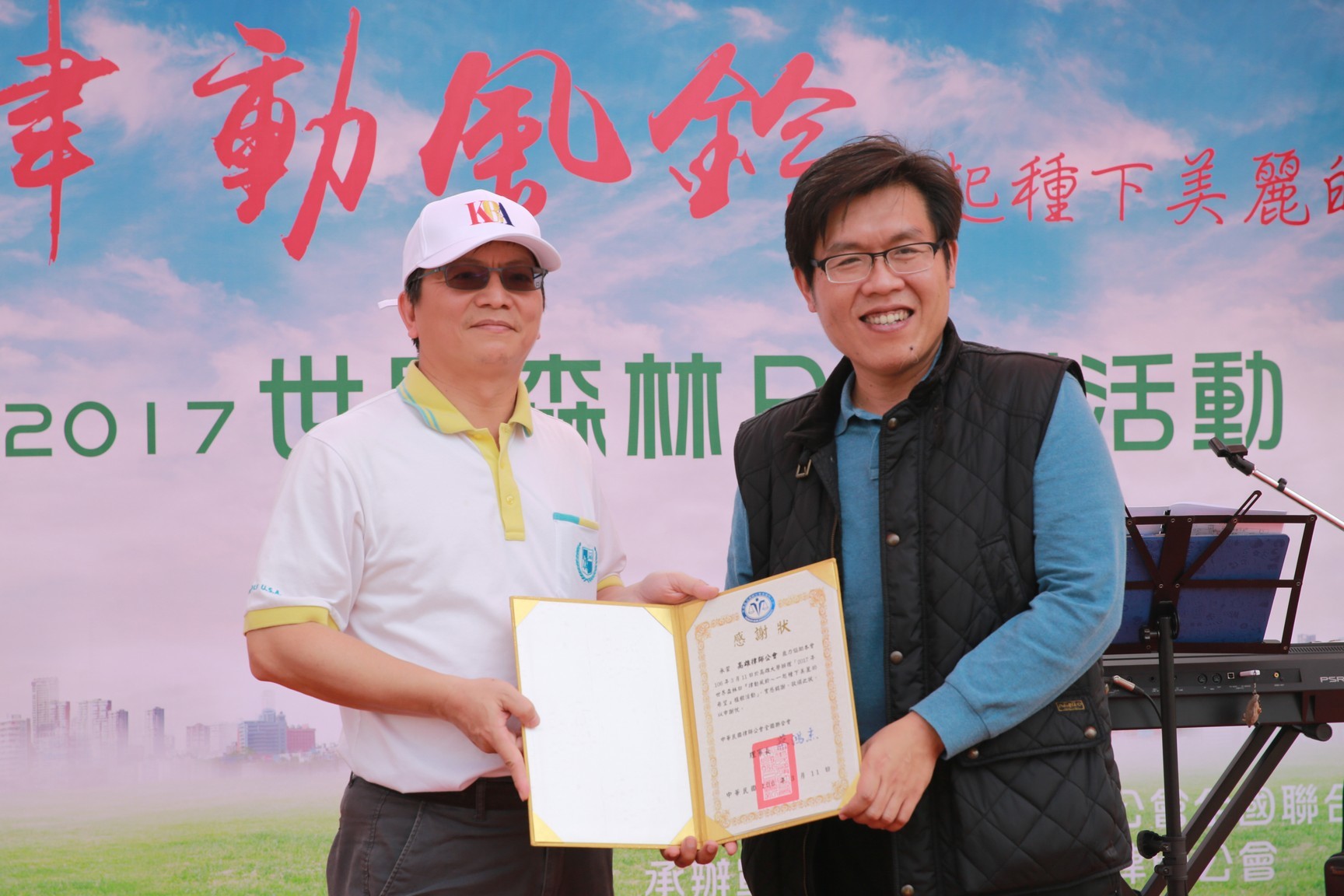 慶祝全聯會70週年慶，推廣種樹愛地球理念圖片