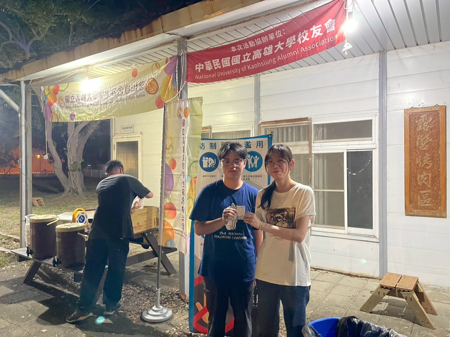 國立高雄大學學生宿舍自治會日前舉辦「宿舍高大無毒生活－禁菸反毒」活動006
