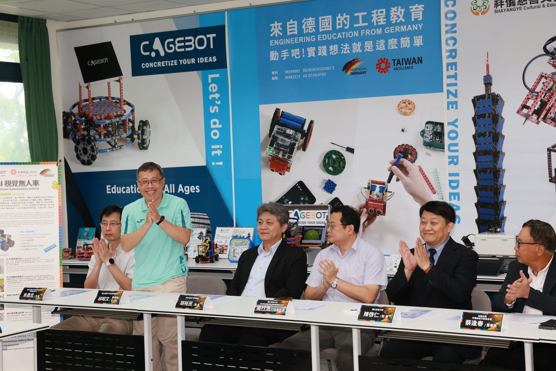 高雄大學攜手祥儀基金會_打造AI機器人實作基地010