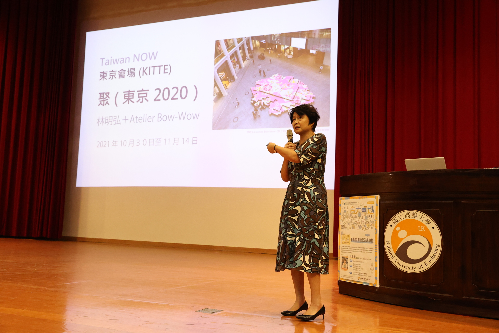 國家文化藝術基金會董事長林曼麗剖析博物館/美術館的未來性04