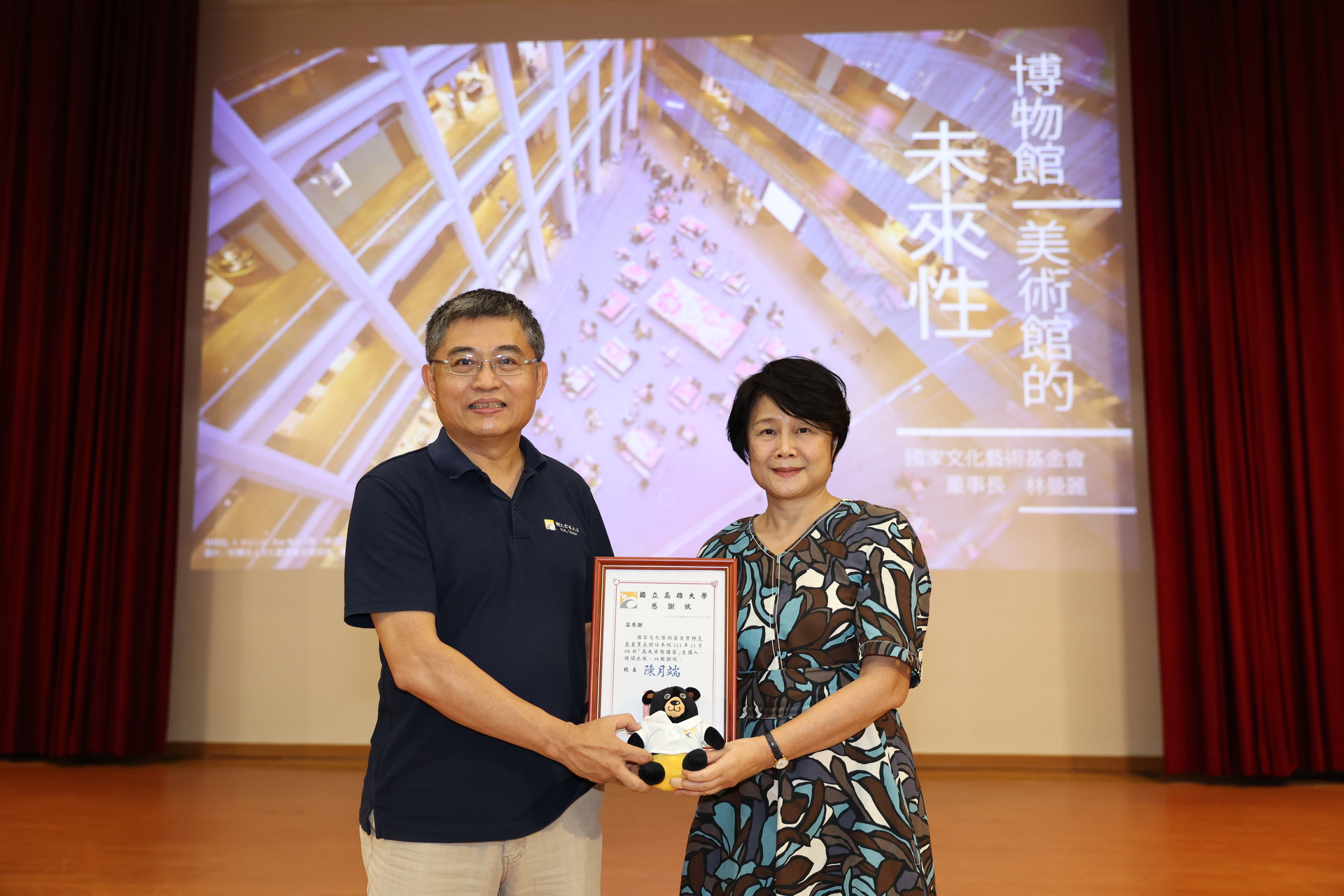 高雄大學行政副校長吳宗芳（左）頒贈感謝狀予國家文化藝術基金會董事長林曼麗