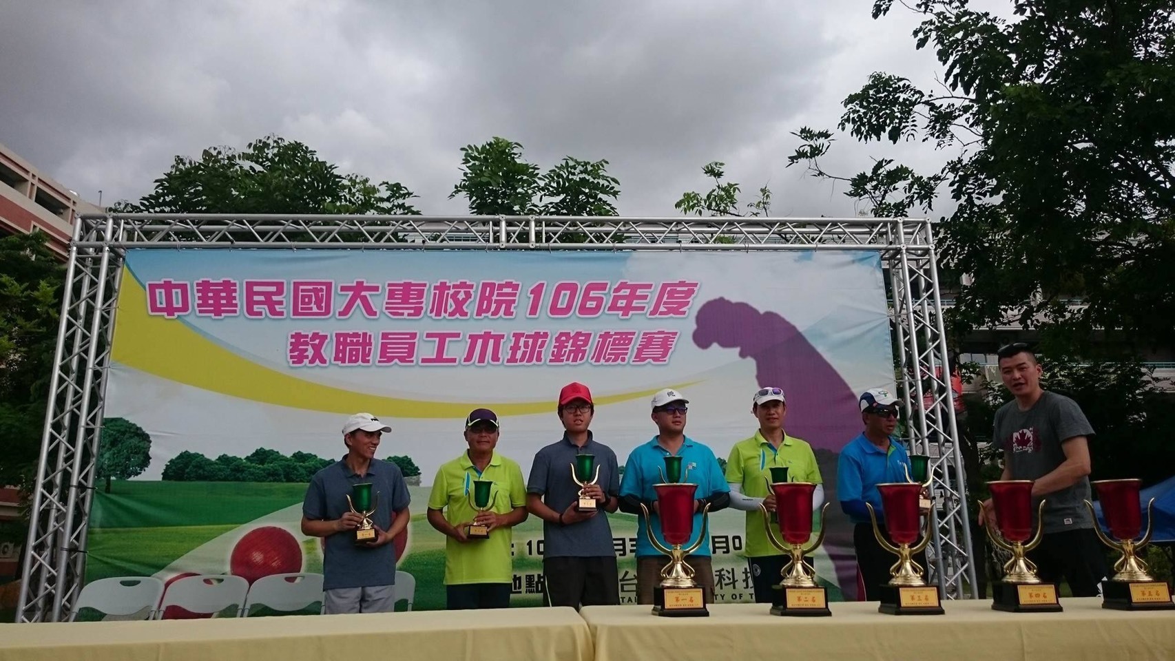 全國木球錦標賽個人組則由通識教育中心王士仁老師、高群超老師獲得第二名及第五名