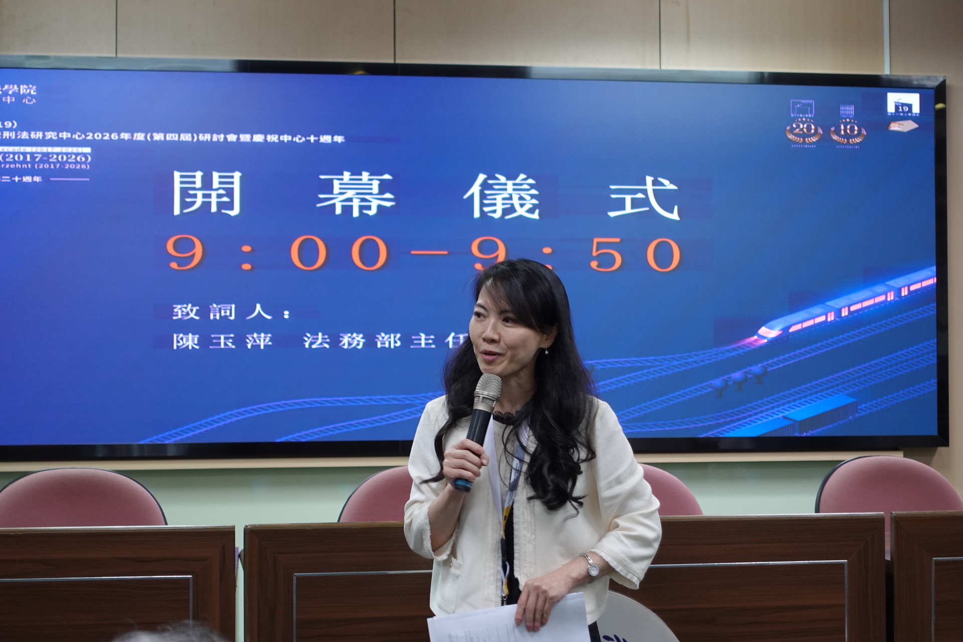 法學院比較刑法研究中心舉辦研討會，串聯法務實務與刑法學界檢視10年立法變遷001
