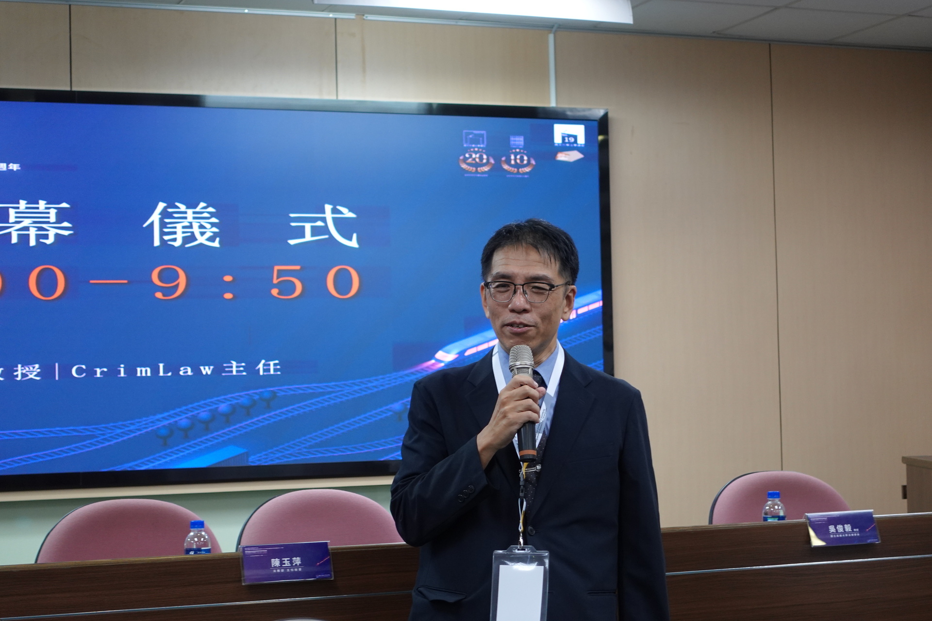 法學院比較刑法研究中心舉辦研討會，串聯法務實務與刑法學界檢視10年立法變遷002