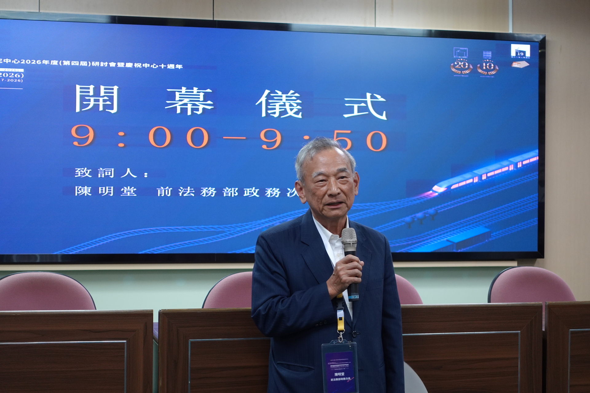 法學院比較刑法研究中心舉辦研討會，串聯法務實務與刑法學界檢視10年立法變遷003