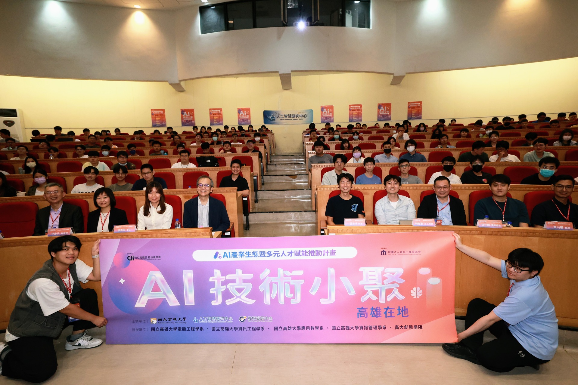 「AI產業生態暨多元人才賦能推動計畫──AI技術小聚(高雄在地)」001圖片