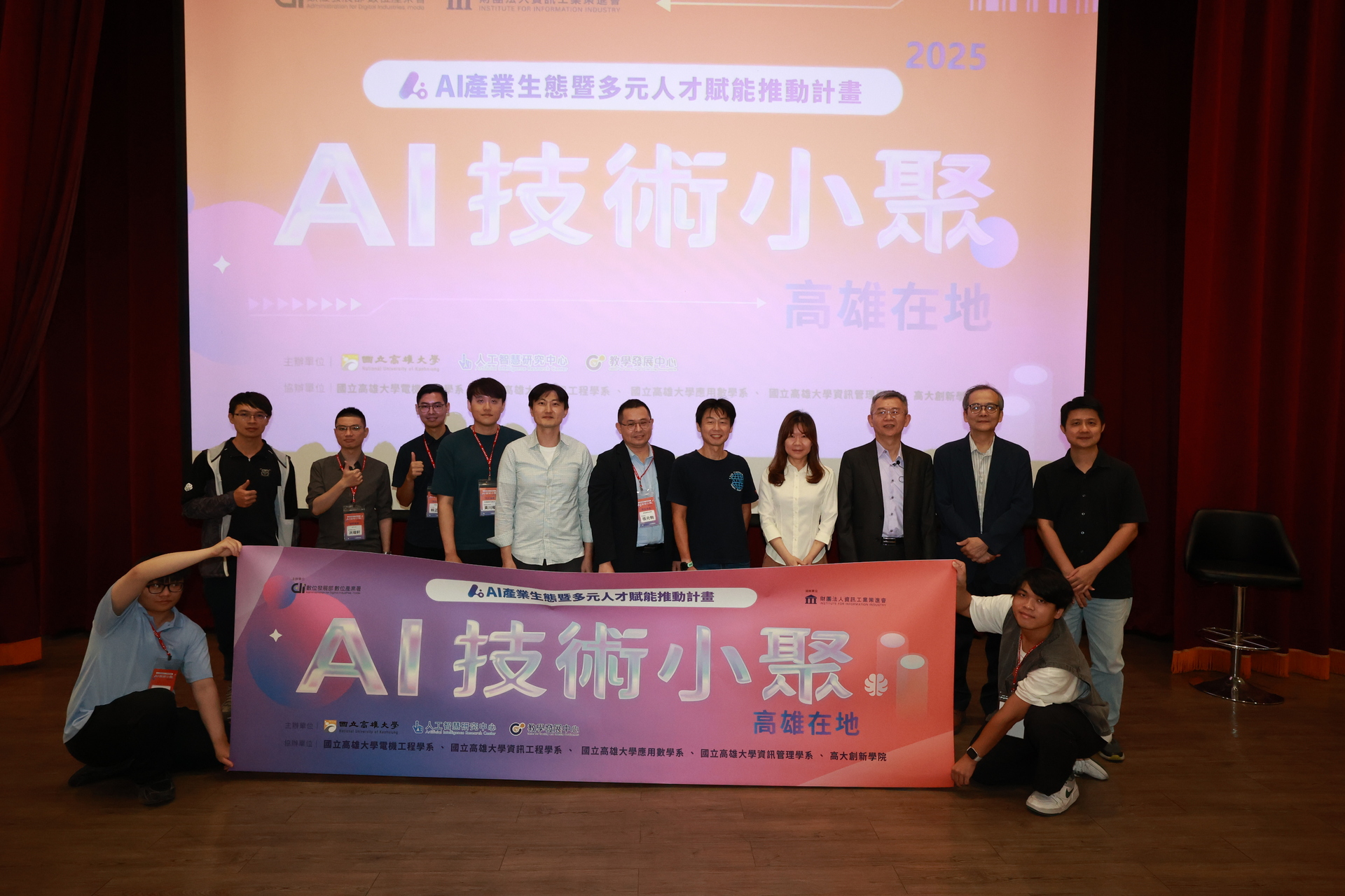 「AI產業生態暨多元人才賦能推動計畫──AI技術小聚(高雄在地)」002圖片