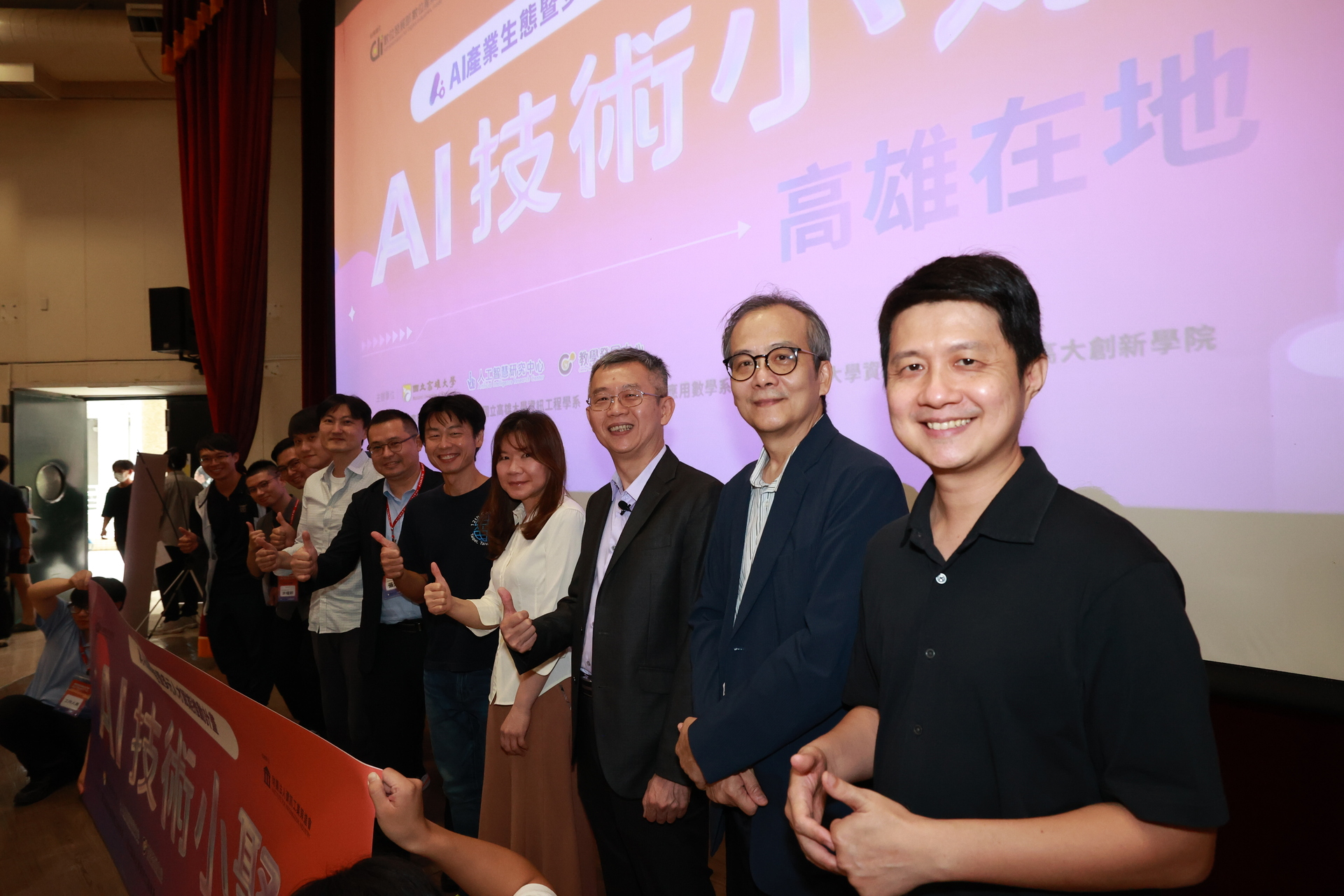 「AI產業生態暨多元人才賦能推動計畫──AI技術小聚(高雄在地)」003圖片