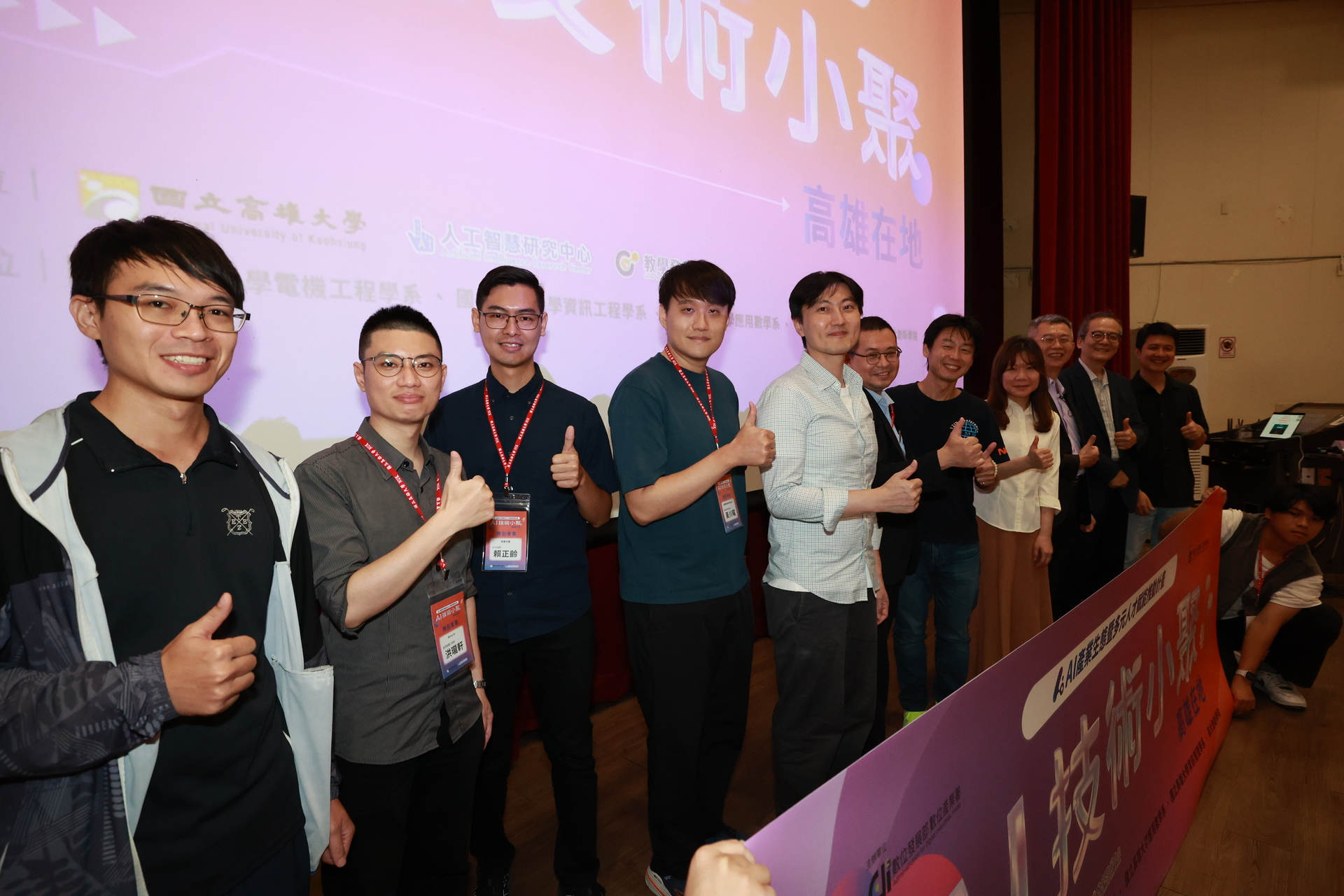 「AI產業生態暨多元人才賦能推動計畫──AI技術小聚(高雄在地)」004圖片