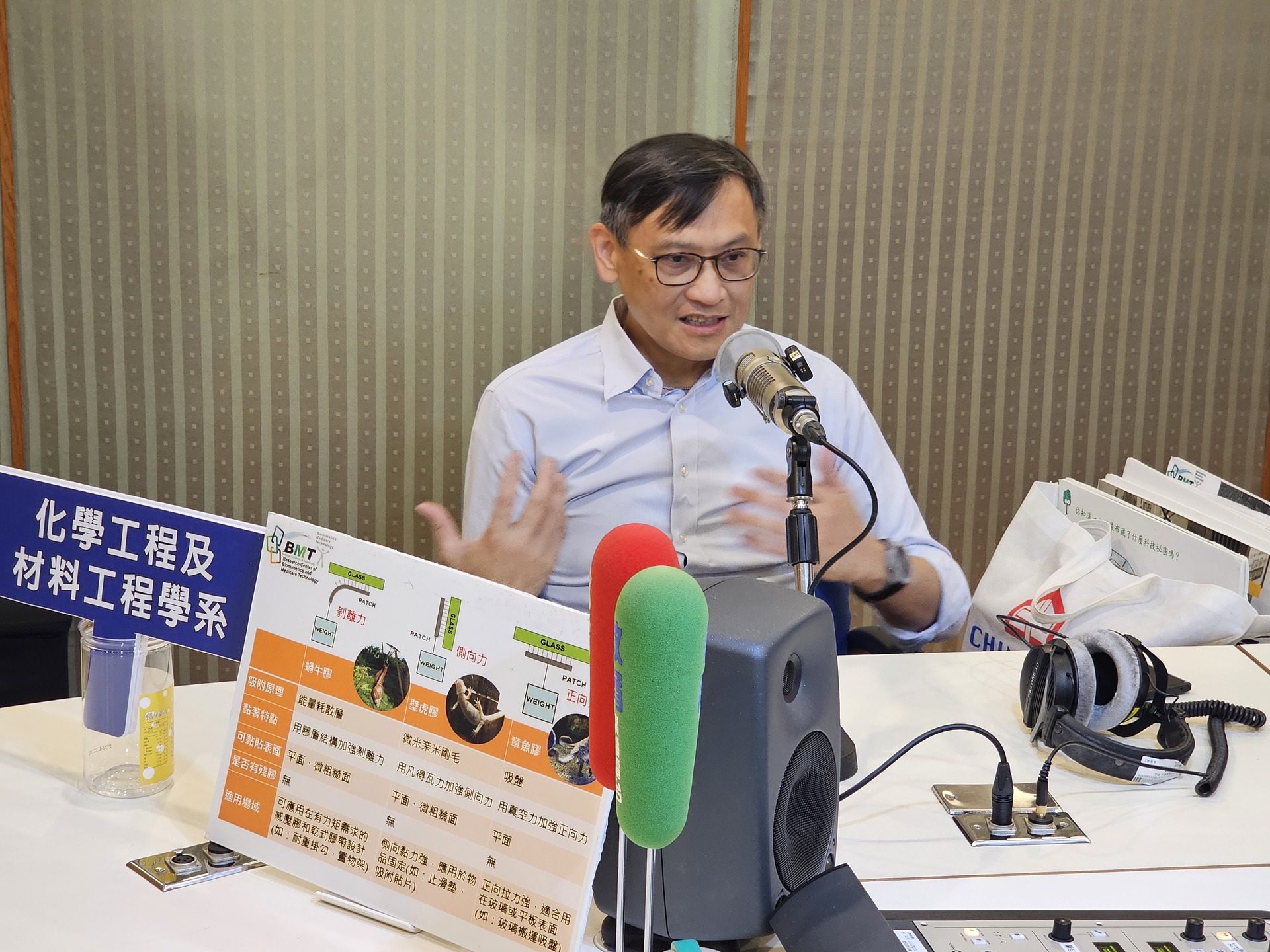 化材系特聘教授鍾宜璋2度受訪，仿生科技如何從實驗室研究走向產業應用，解析技術跨越「從0到100」的關鍵歷程002