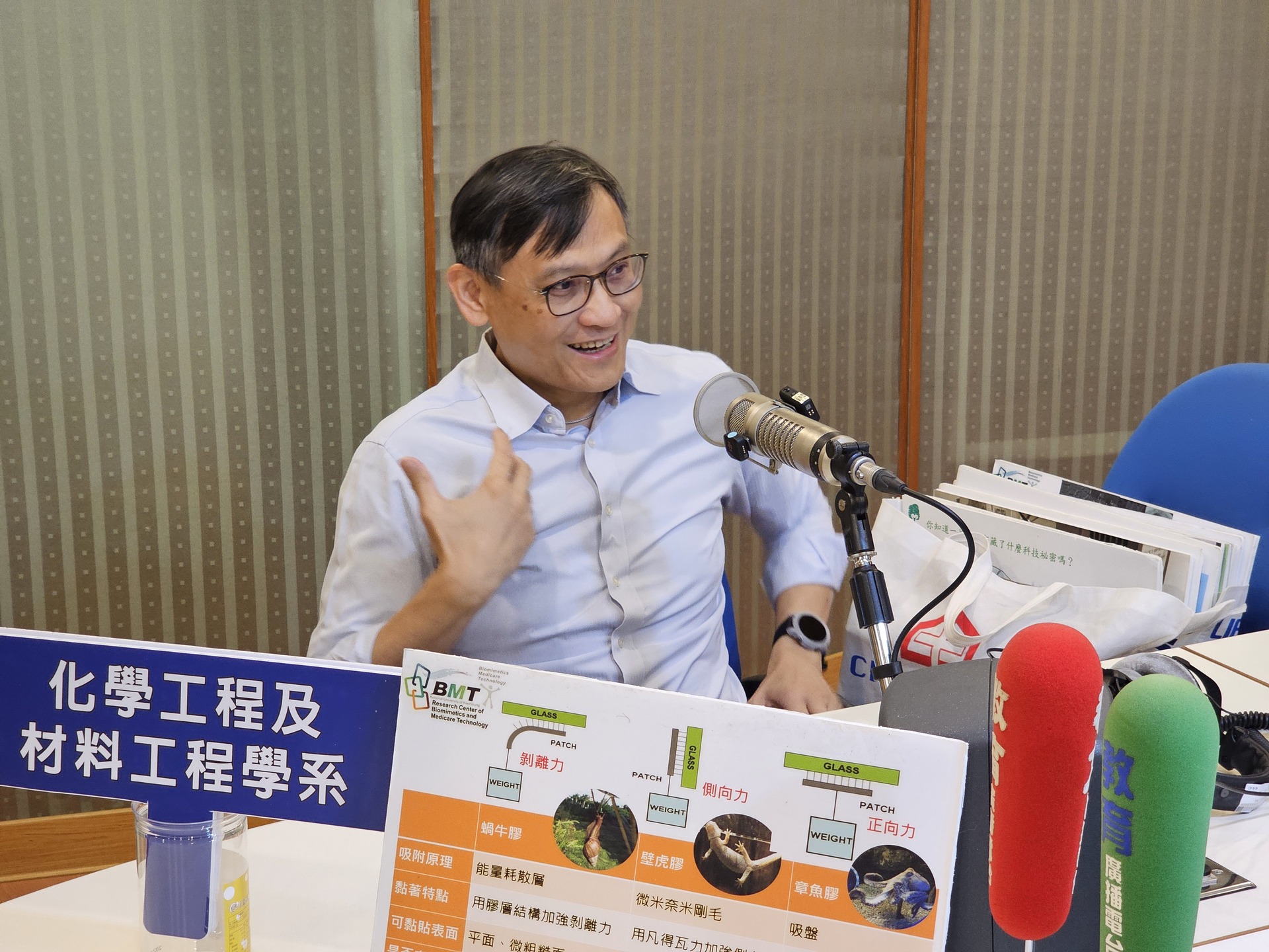 化材系特聘教授鍾宜璋2度受訪，仿生科技如何從實驗室研究走向產業應用，解析技術跨越「從0到100」的關鍵歷程005
