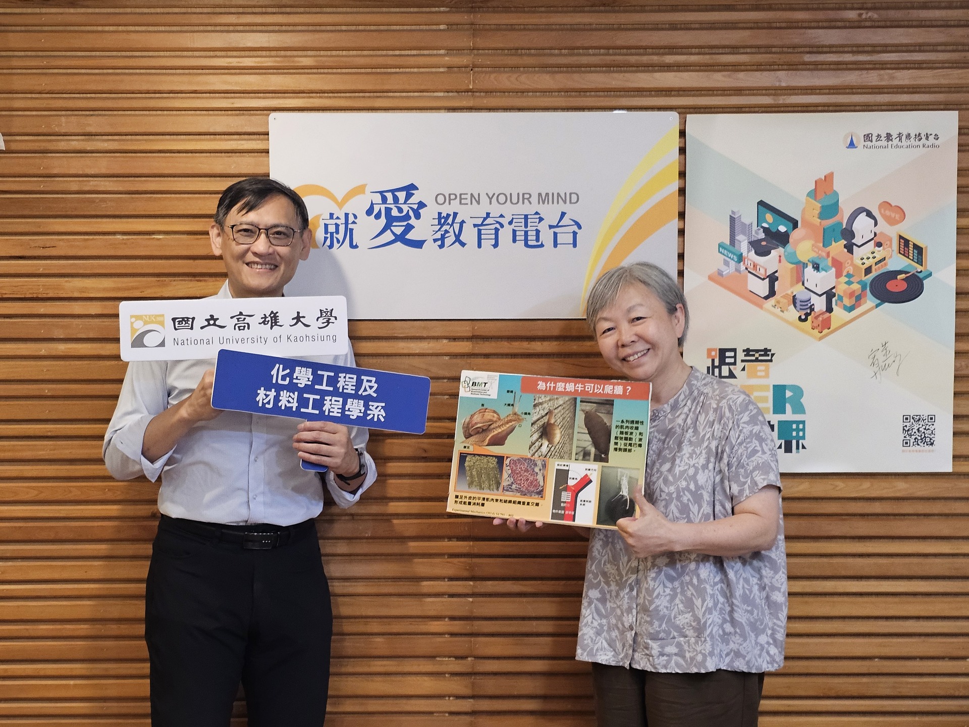 化材系特聘教授鍾宜璋2度受訪，仿生科技如何從實驗室研究走向產業應用，解析技術跨越「從0到100」的關鍵歷程006