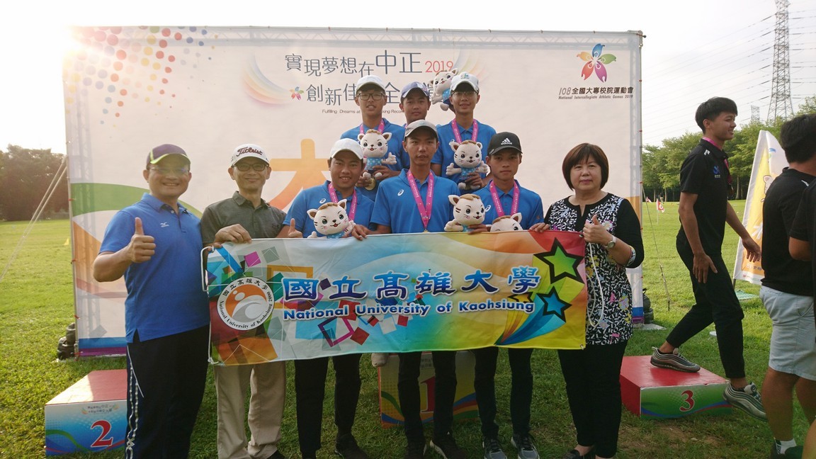 108全大運 高雄大學獲3金3銀4銅