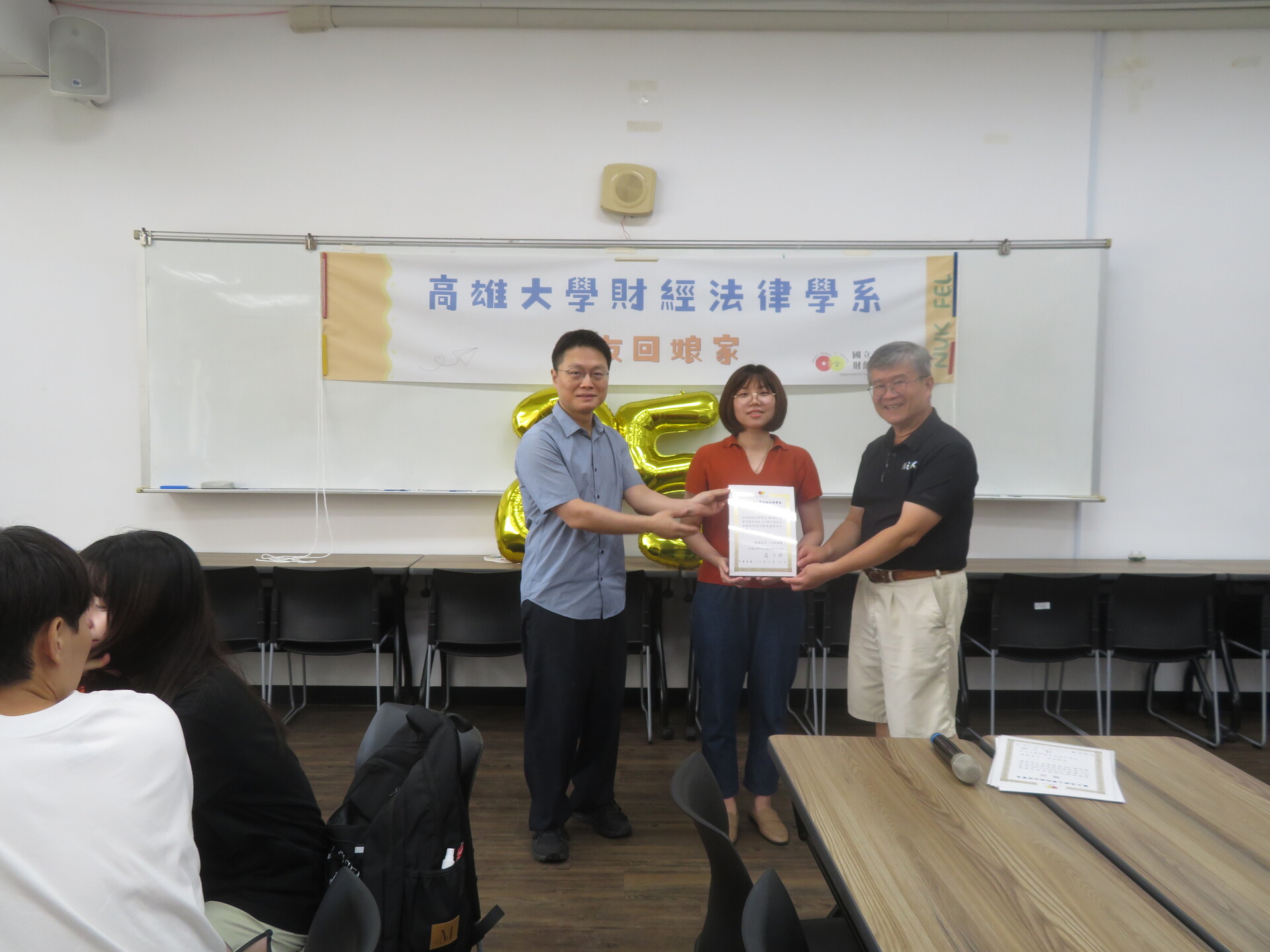 財法系創系25週年舉辦「系友回娘家」系列活動005