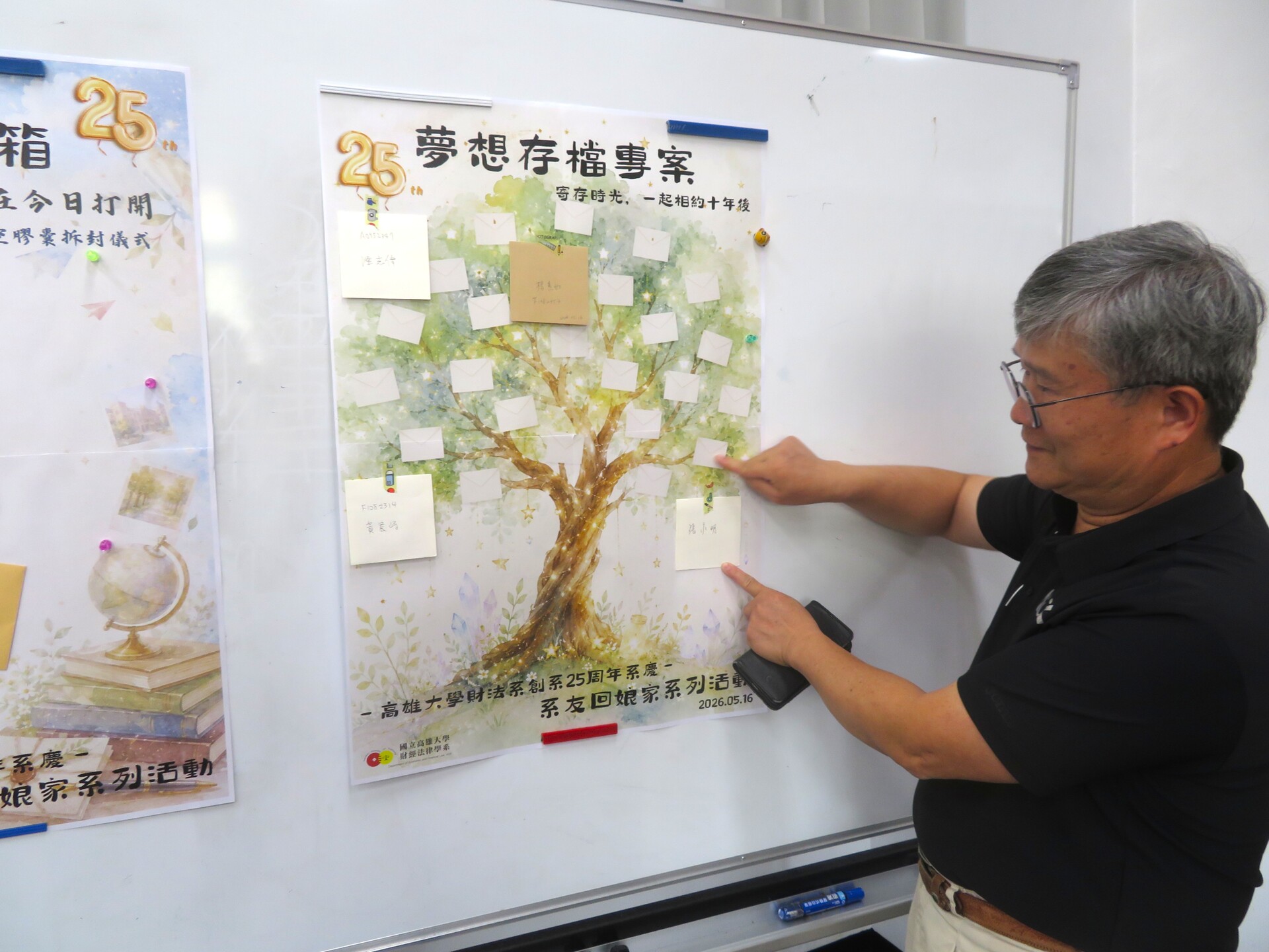財法系創系25週年舉辦「系友回娘家」系列活動009