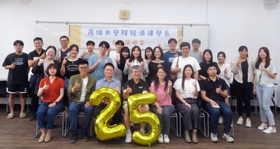 財法系創系25週年舉辦「系友回娘家」系列活動