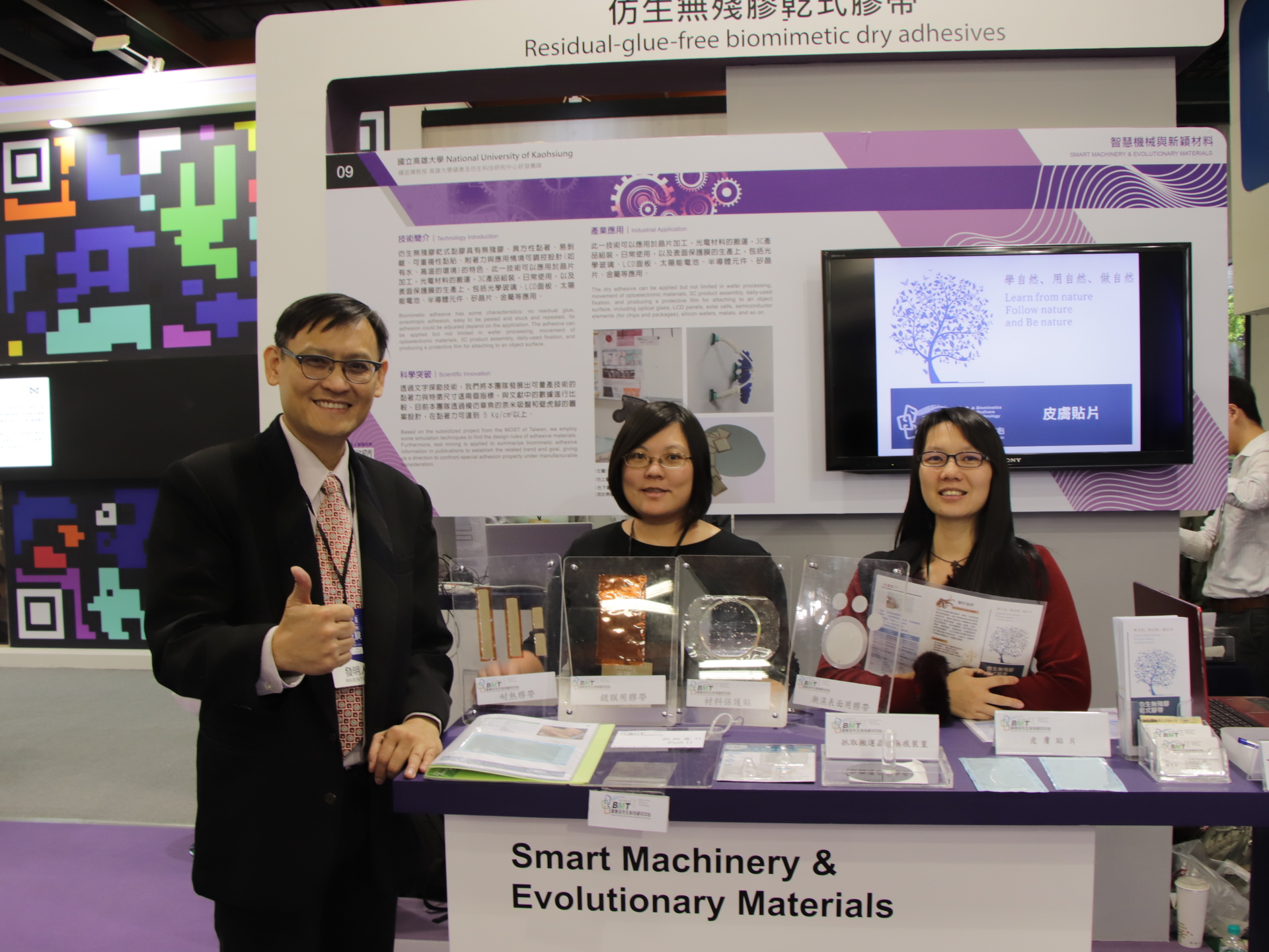 團隊北上展示產品1圖片