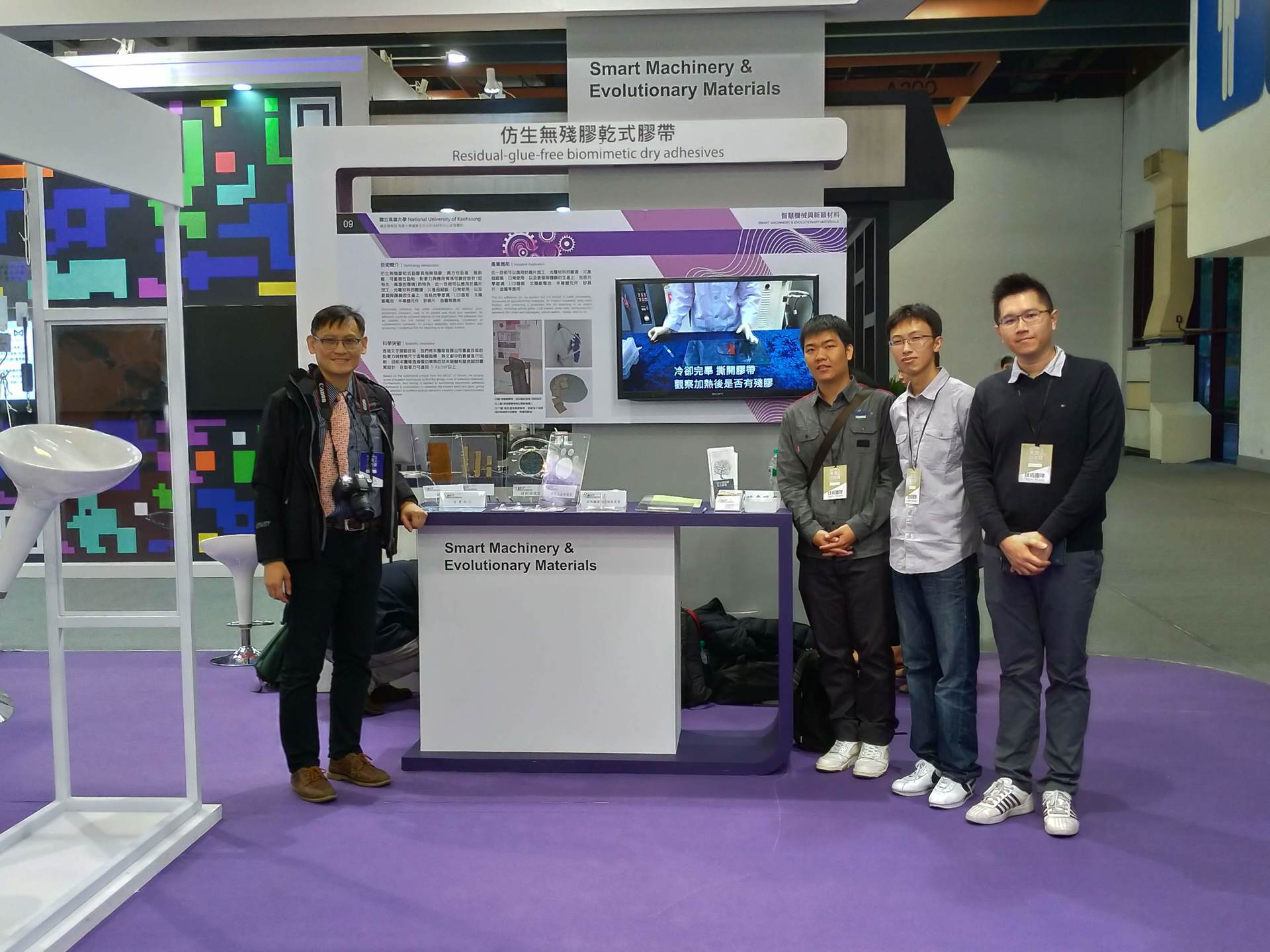 團隊北上展示產品2圖片