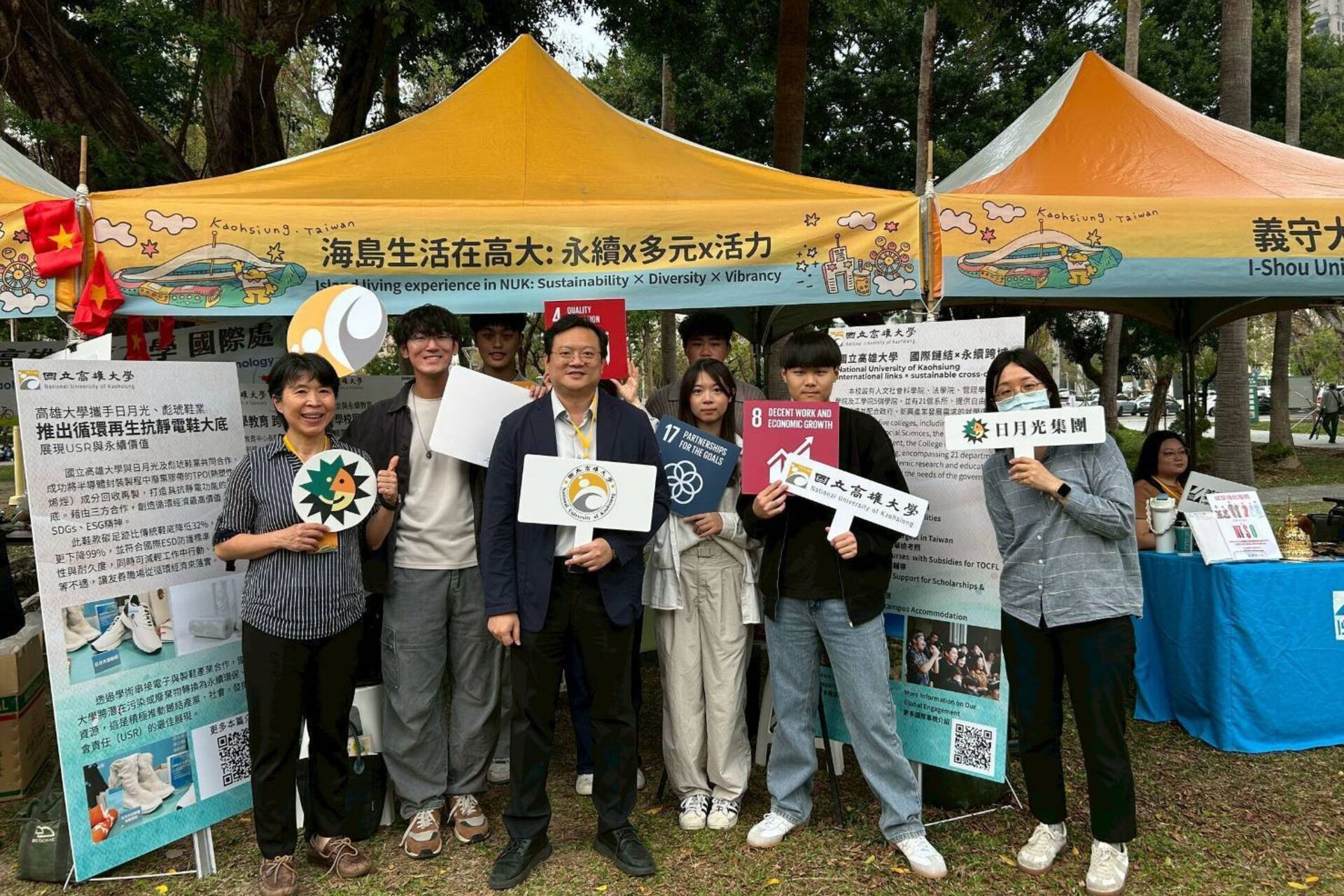 「日光海島生活節」：海島生活在高大—永續 × 多元 × 活力 005圖片