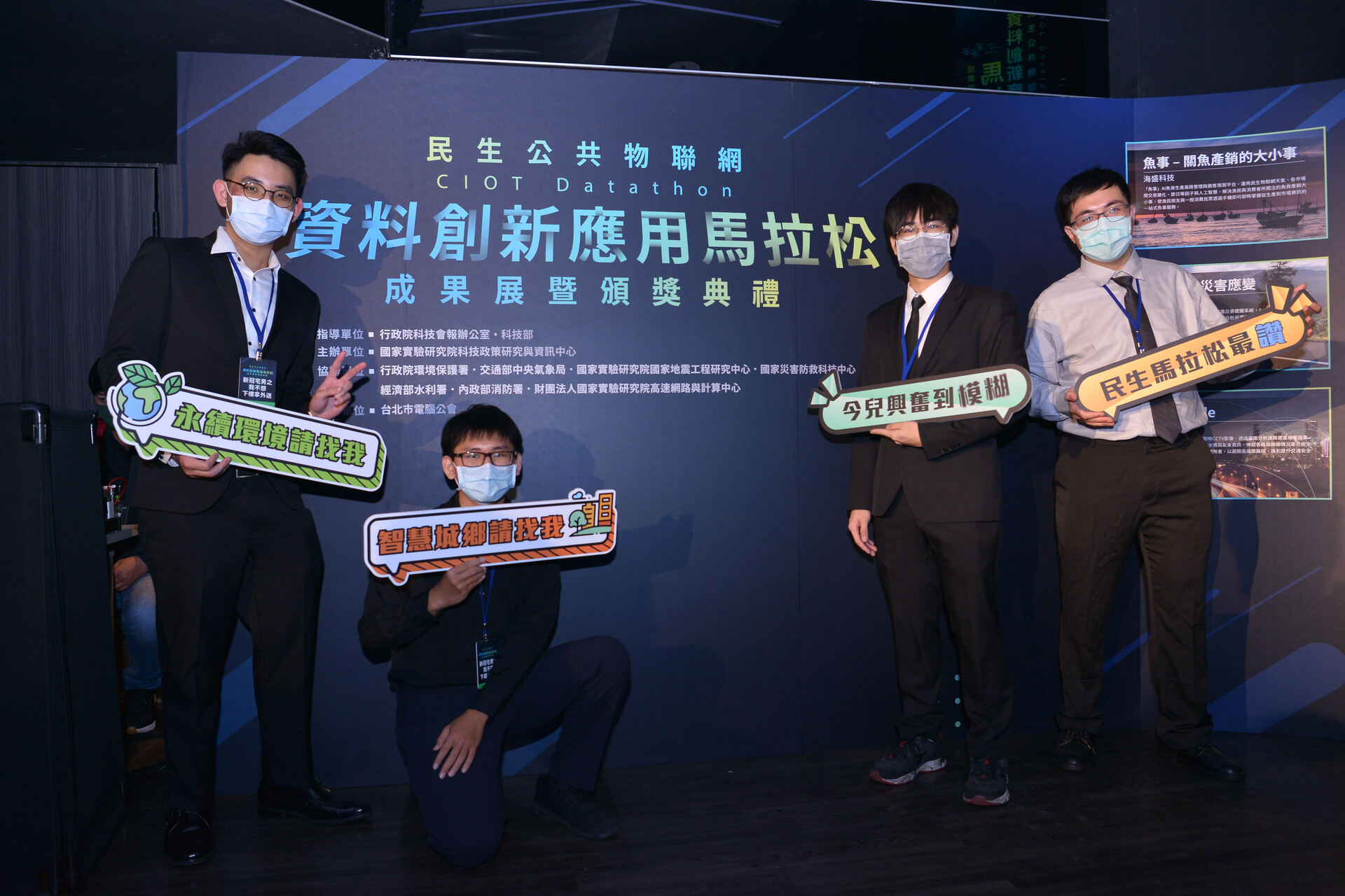 應用物理學系林維倫、應用經濟學系梁正擷、資訊管理學系郭子銘與呂畇頡，以「無人機外送」勇闖民生公共創新應用馬拉松