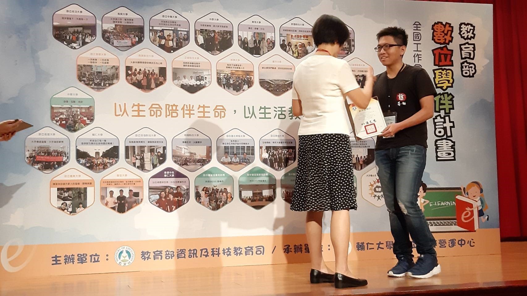 教育部「數位學伴計畫」傑出典範表揚，高大學生蘇儀倫、黃昱文、黃鈺傑、陳怡欣獲獎。圖片