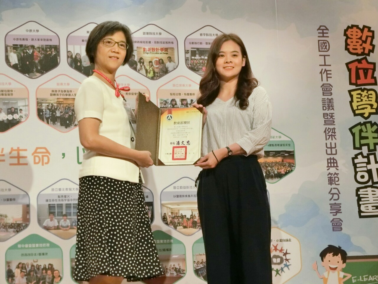 教育部「數位學伴計畫」傑出典範表揚，高大學生蘇儀倫、黃昱文、黃鈺傑、陳怡欣獲獎。圖片
