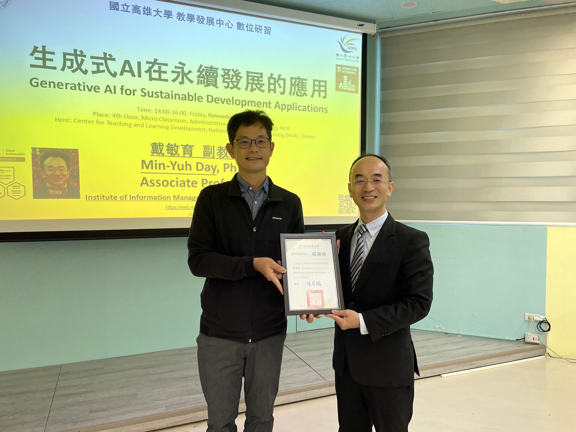 教發中心專題講座 台北大學資管所副教授戴敏育 談「生成式AI在永續發展的應用」001