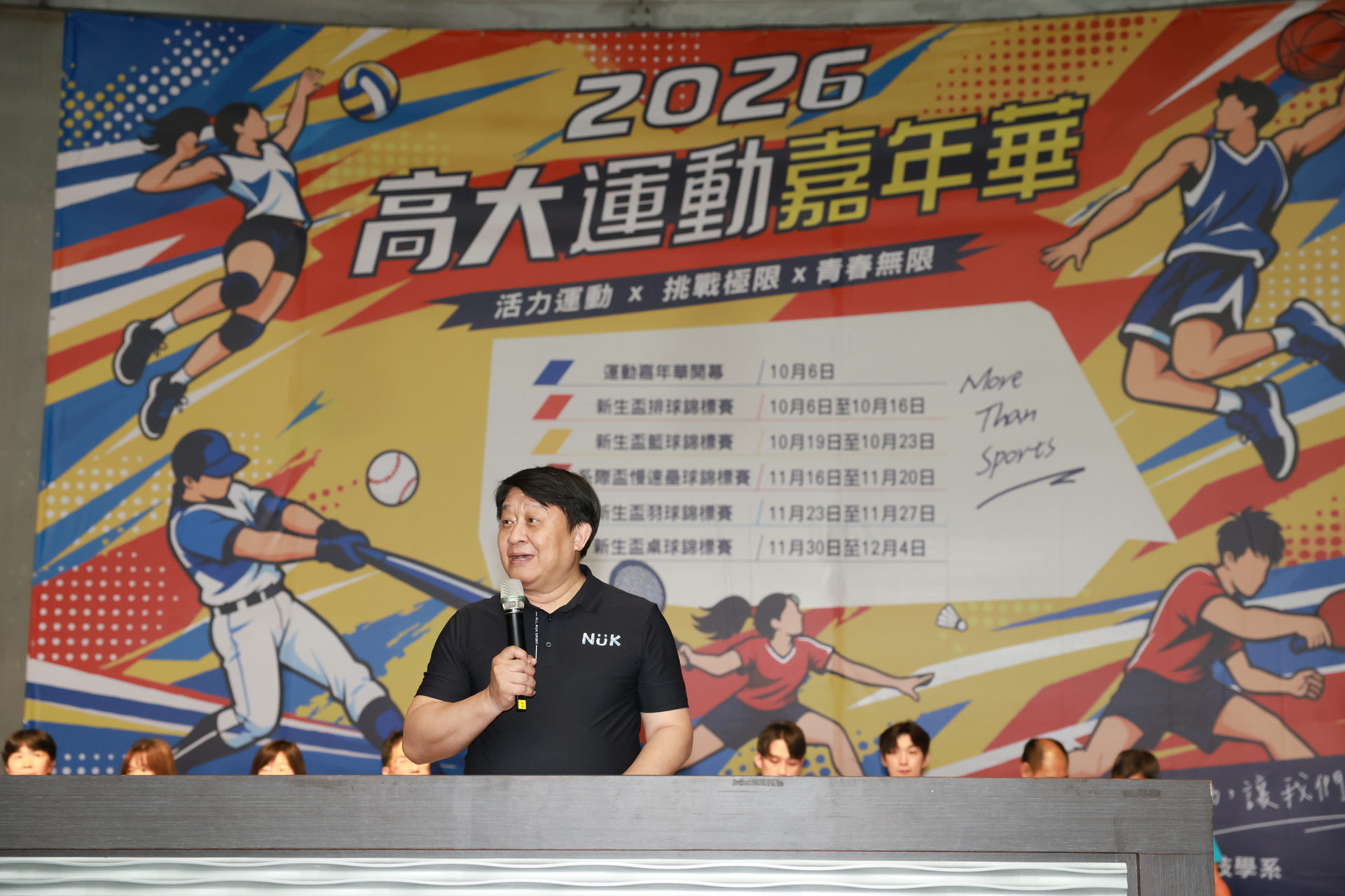 高大運動嘉年華熱力開幕　五大球類賽事接力登場002