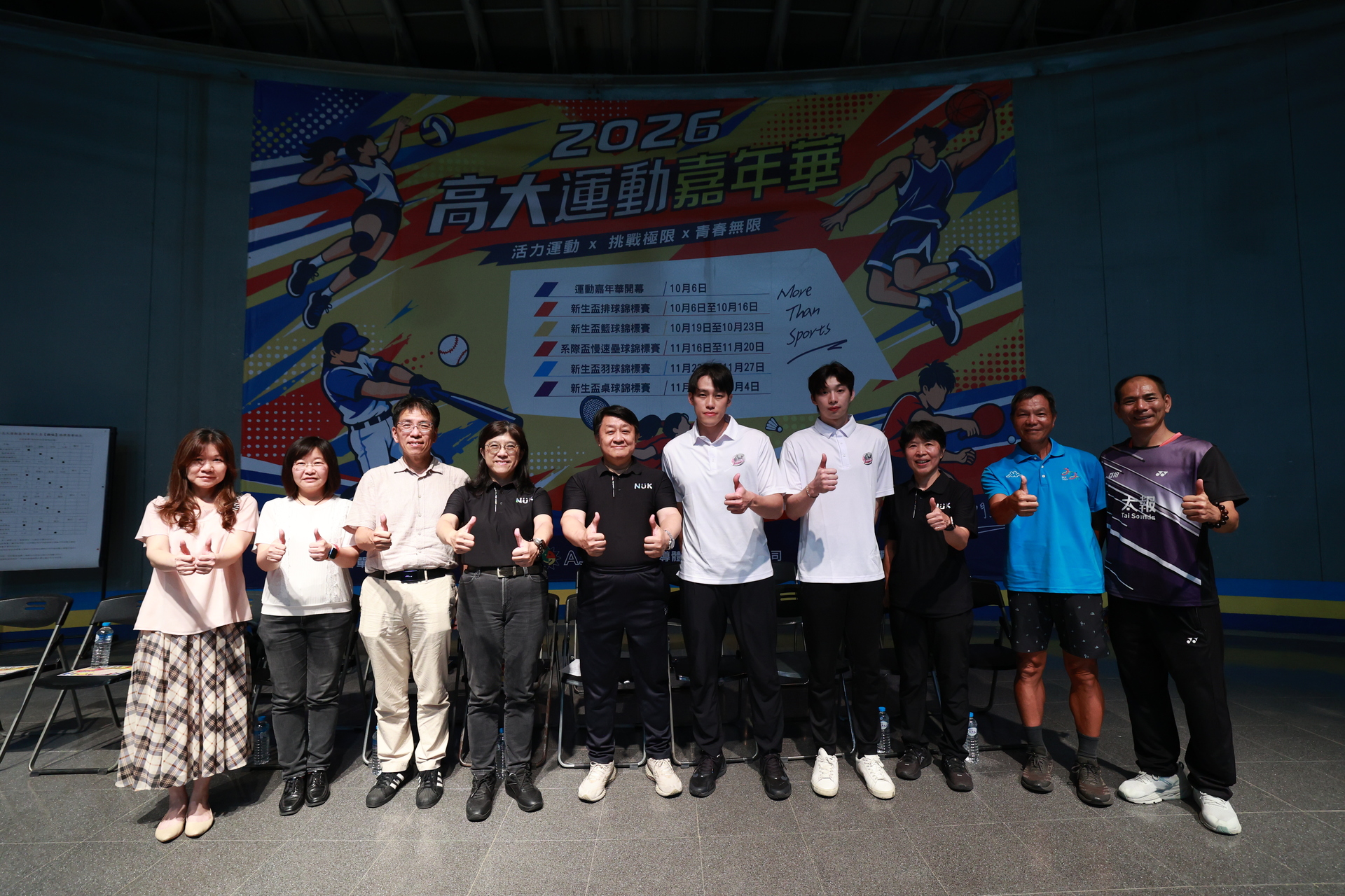 高大運動嘉年華熱力開幕　五大球類賽事接力登場009