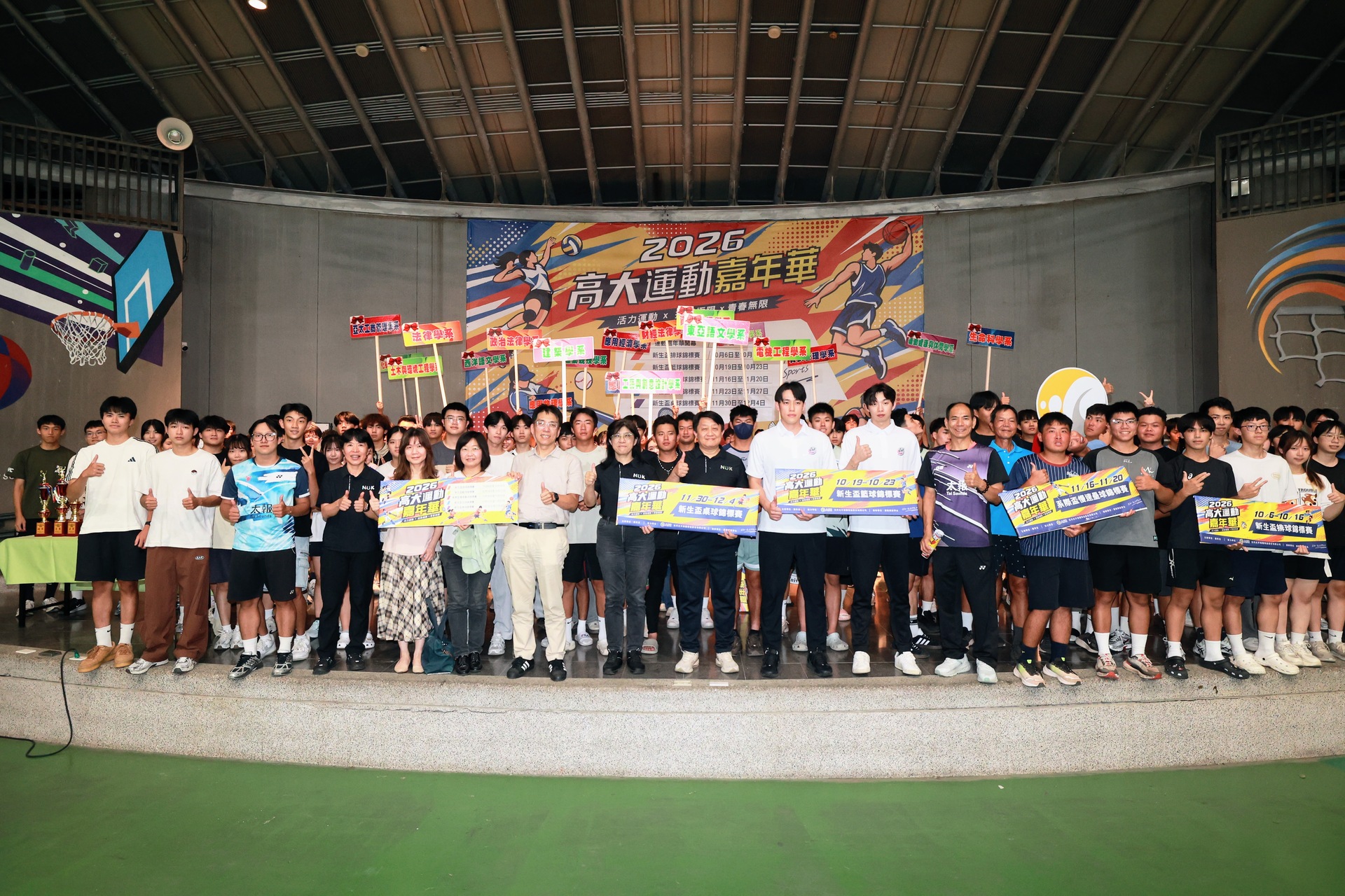 高大運動嘉年華熱力開幕　五大球類賽事接力登場010